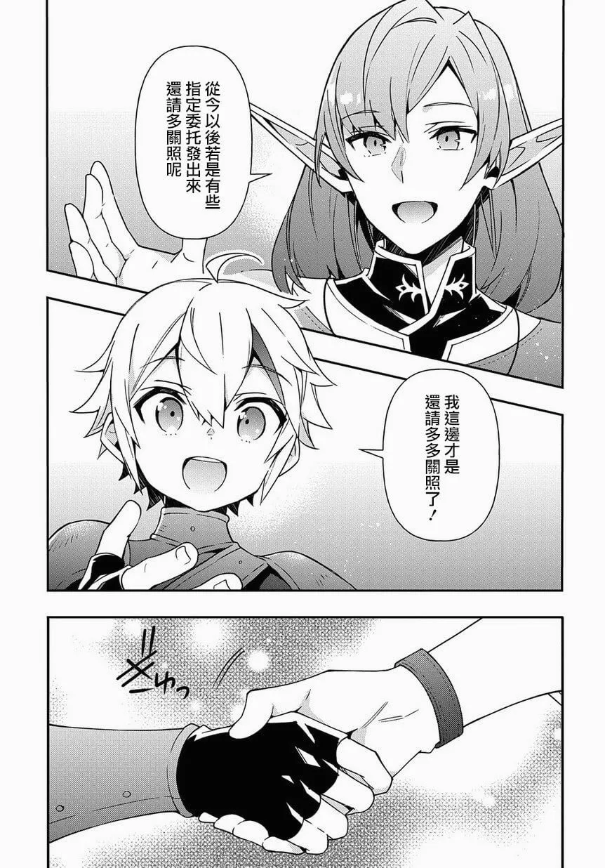 第20话 第23页