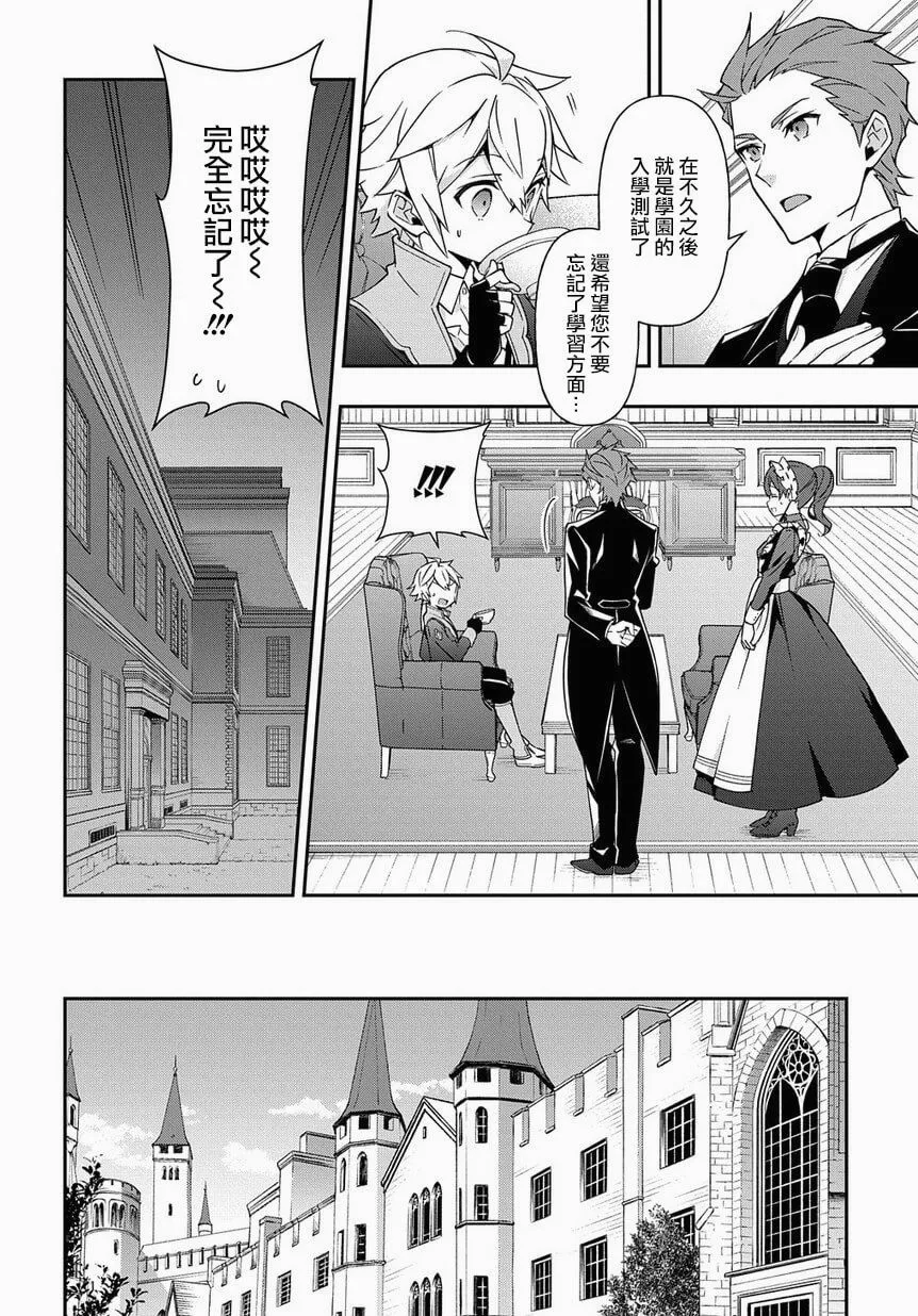 第20话 第26页