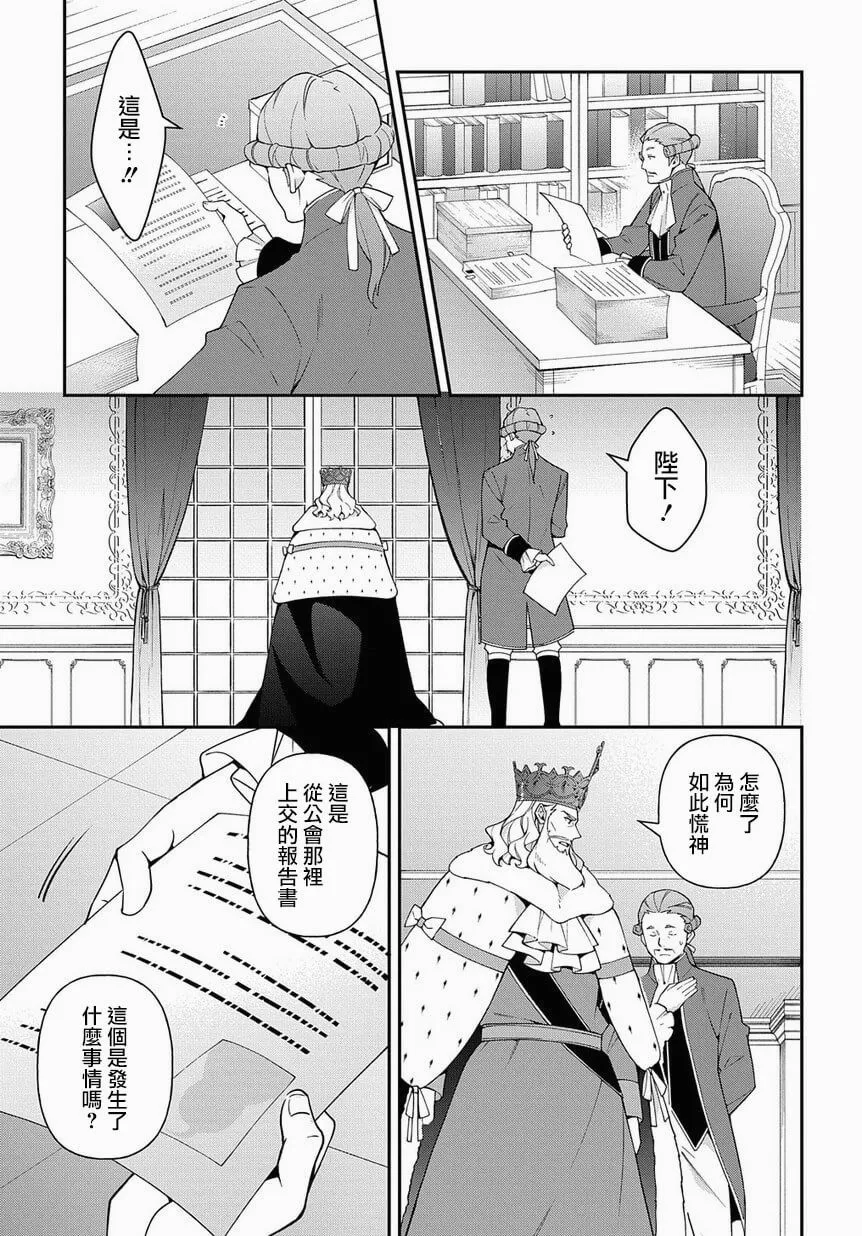 第20话 第27页