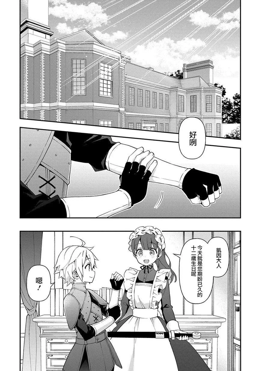 第19话 第1页