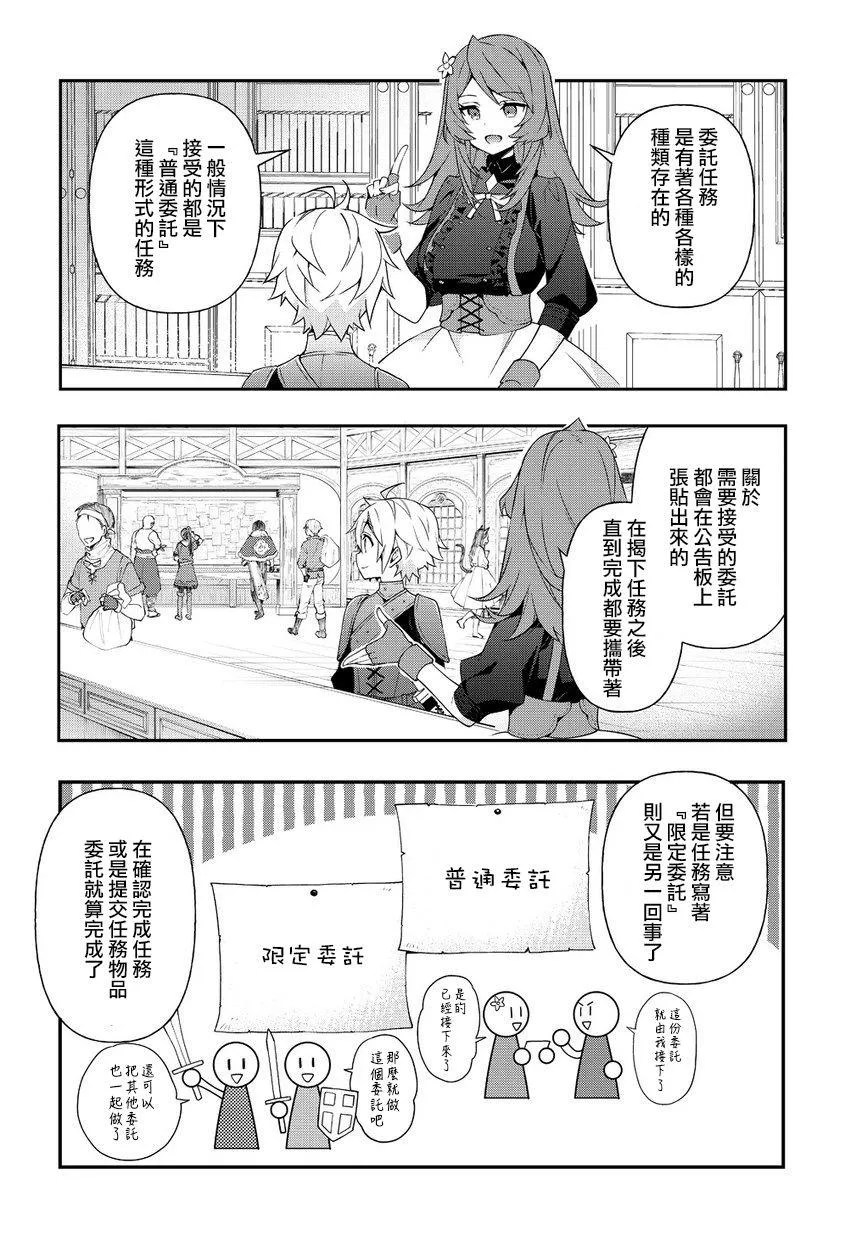 第19话 第11页