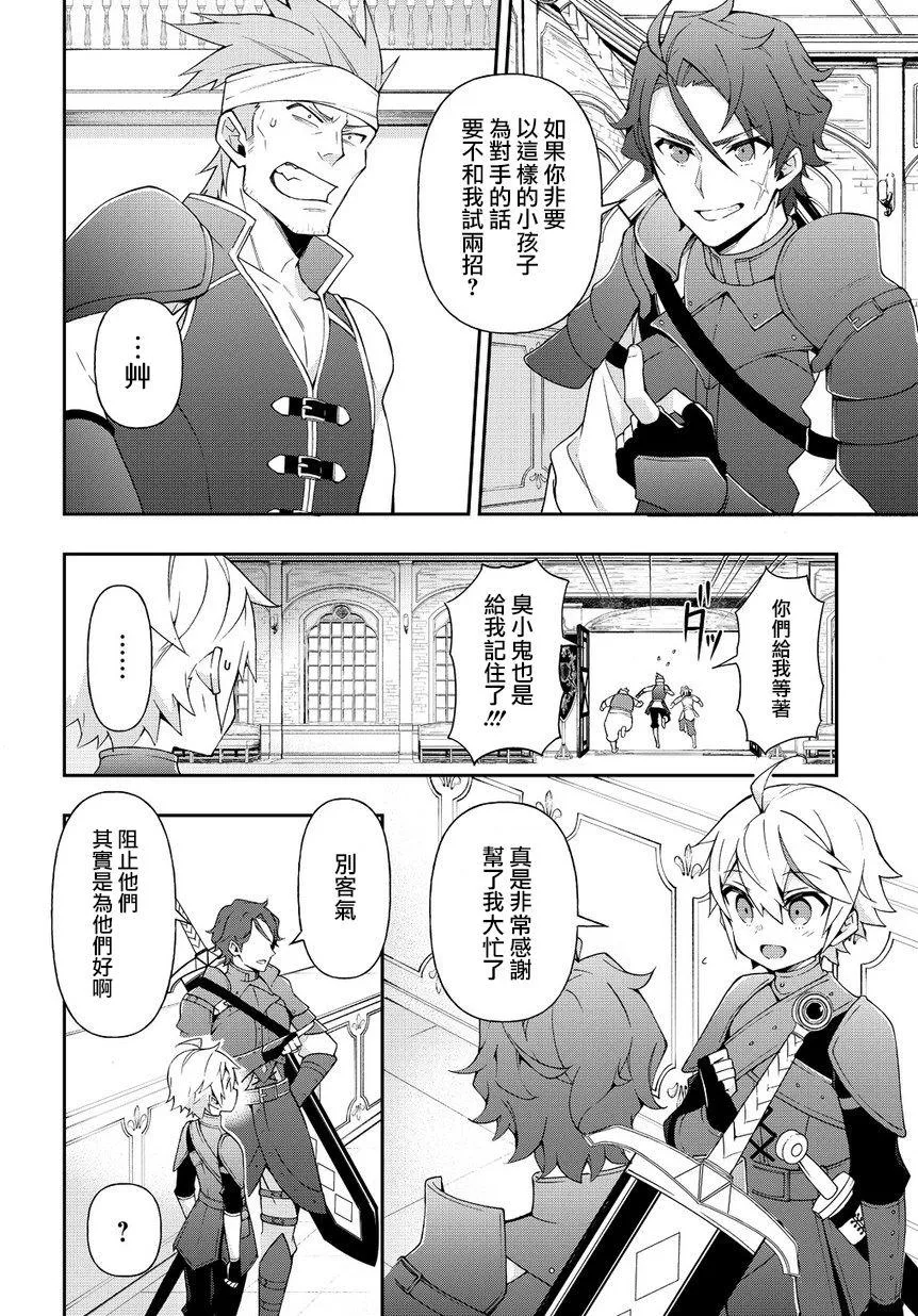 第19话 第16页