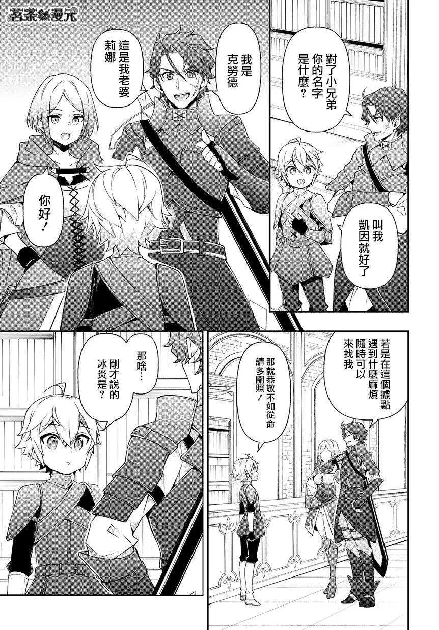 第19话 第17页