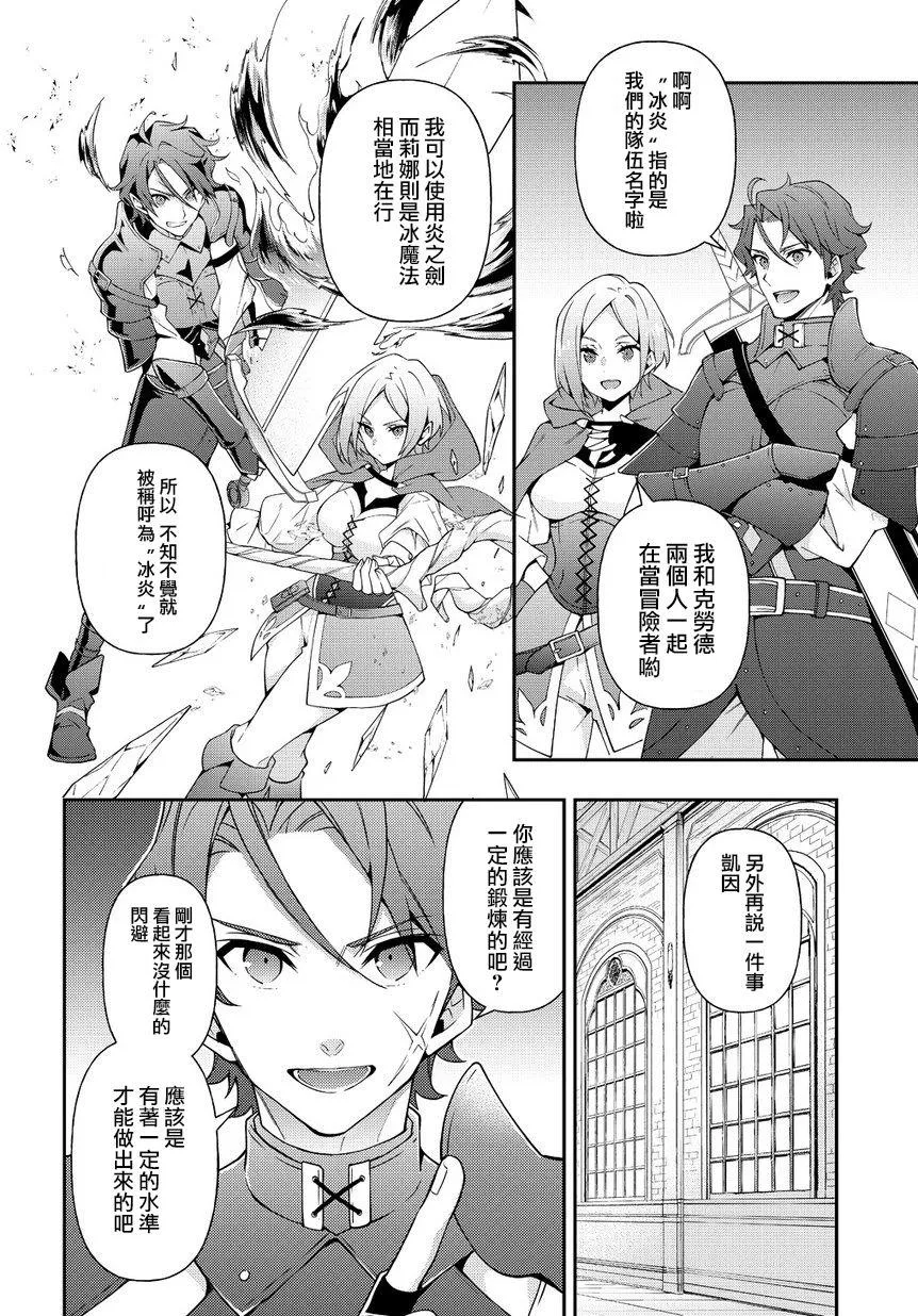 第19话 第18页
