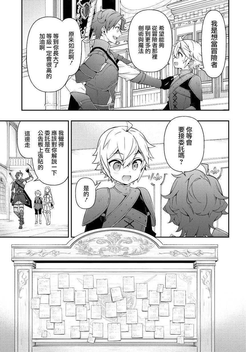 第19话 第19页