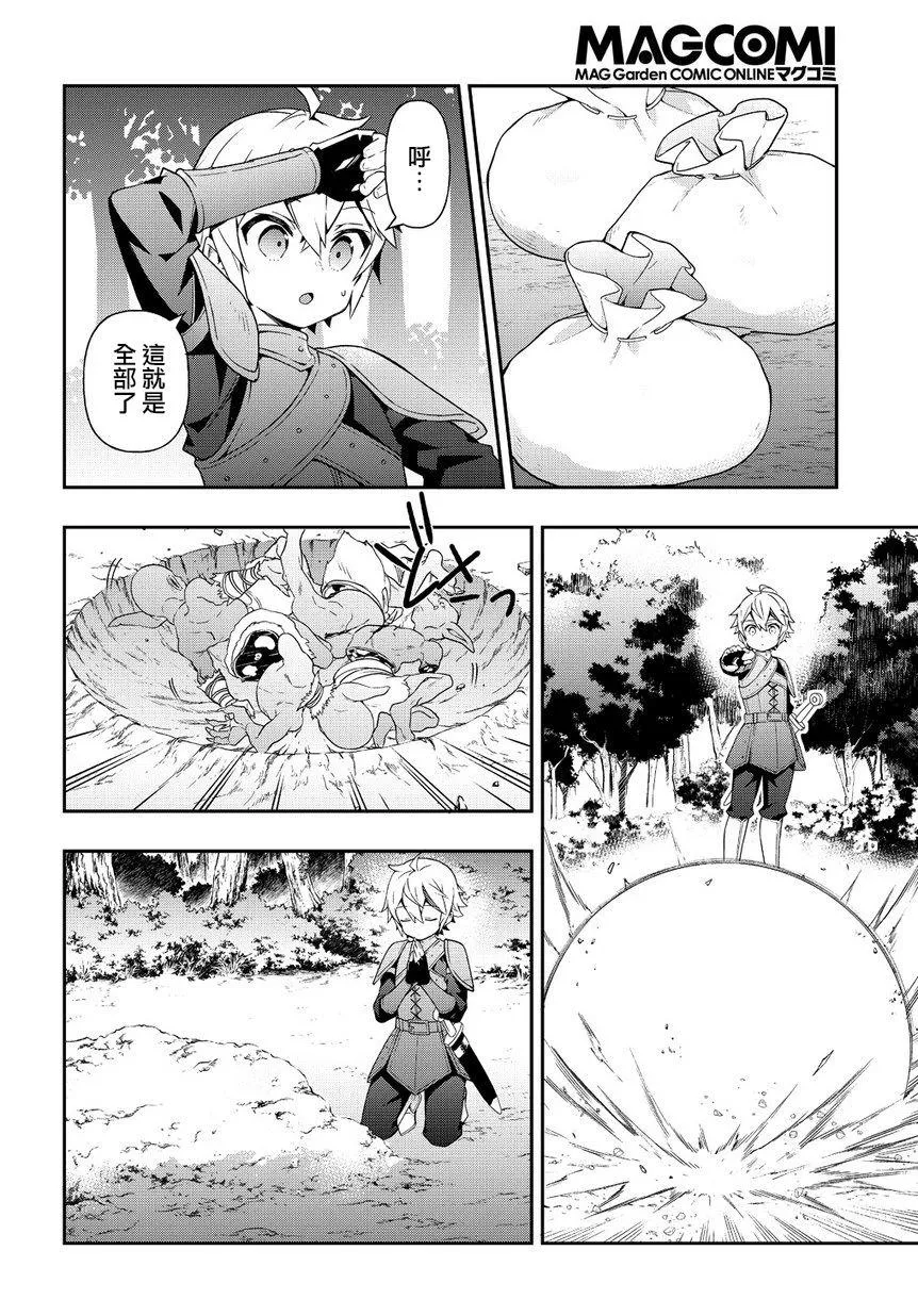 第19话 第26页