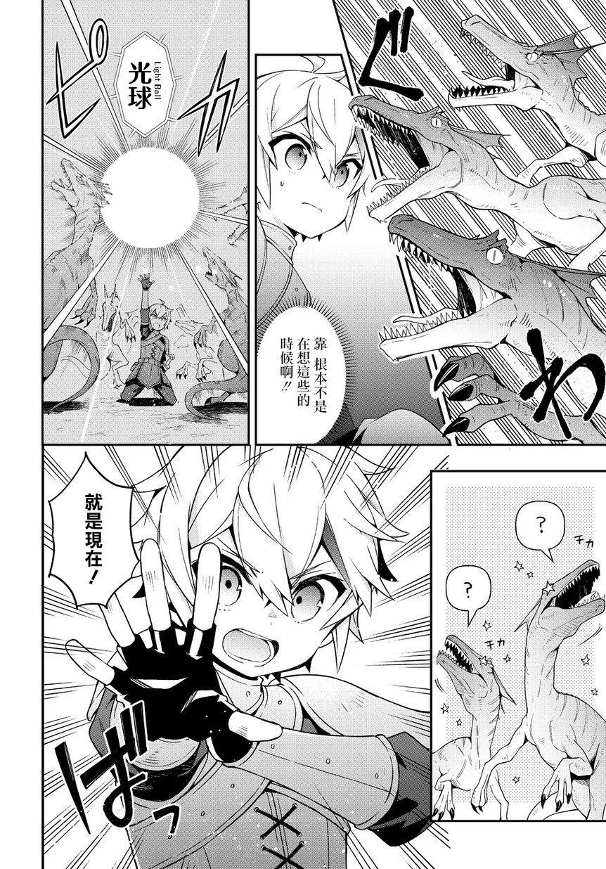 第19话 第28页