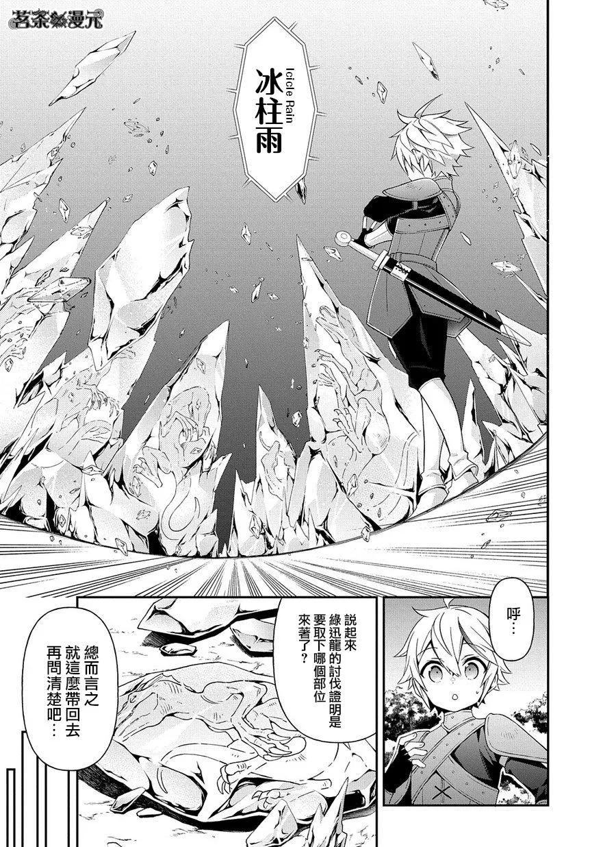 第19话 第29页