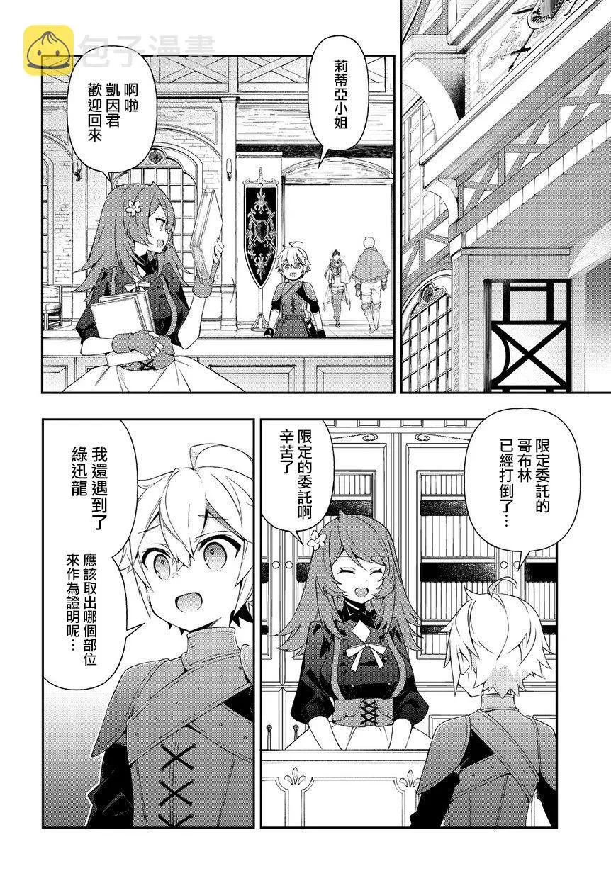 第19话 第30页