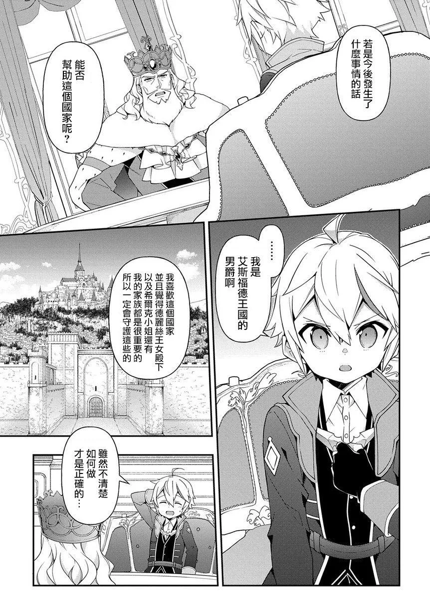 第18话 第13页