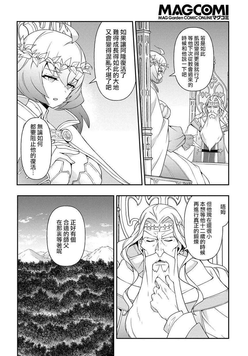 第18话 第24页