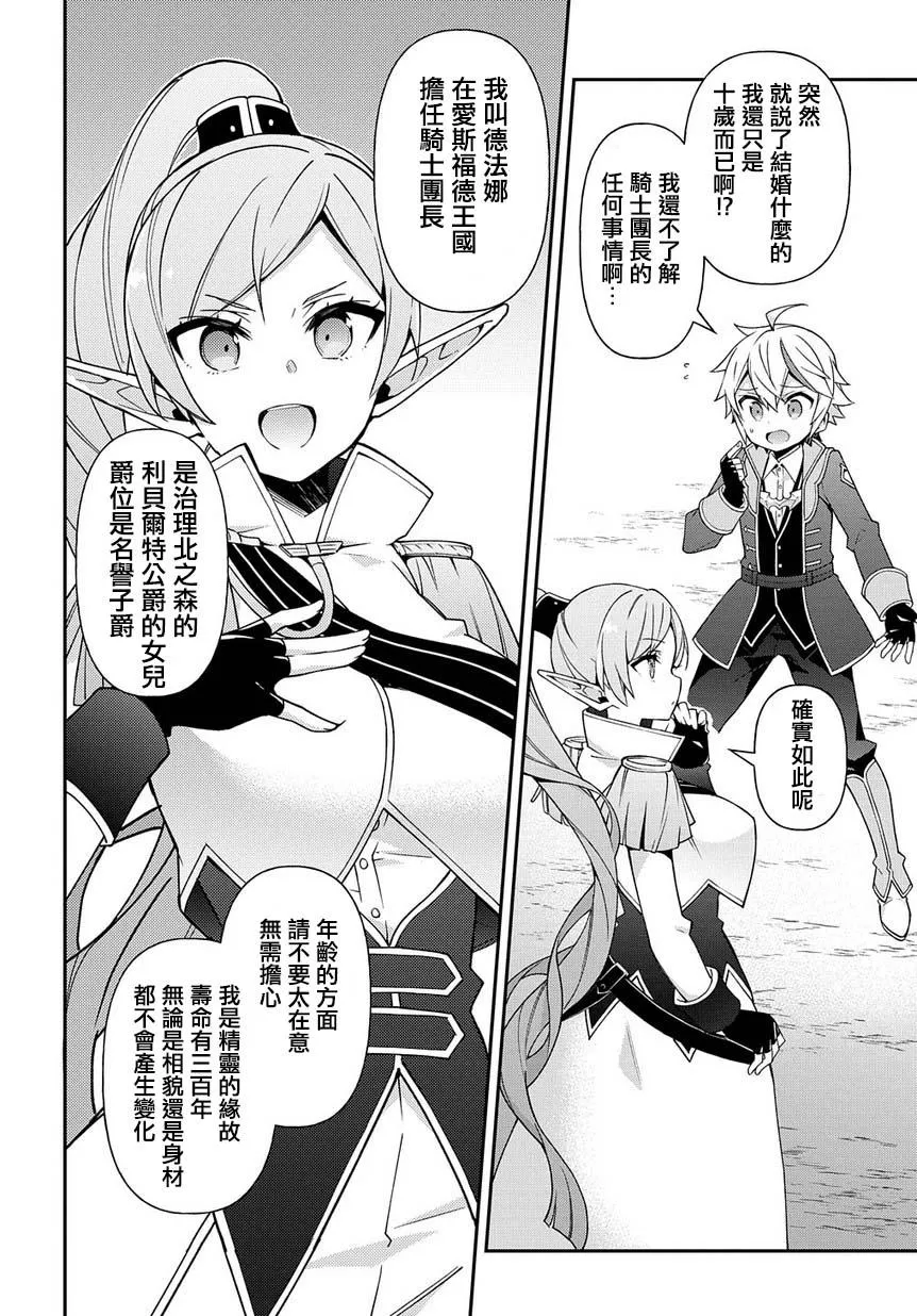 第17话 第2页