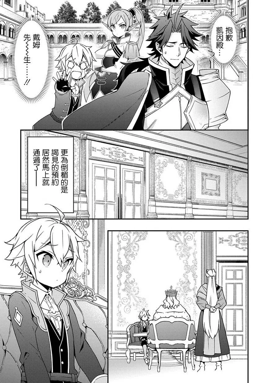 第17话 第7页