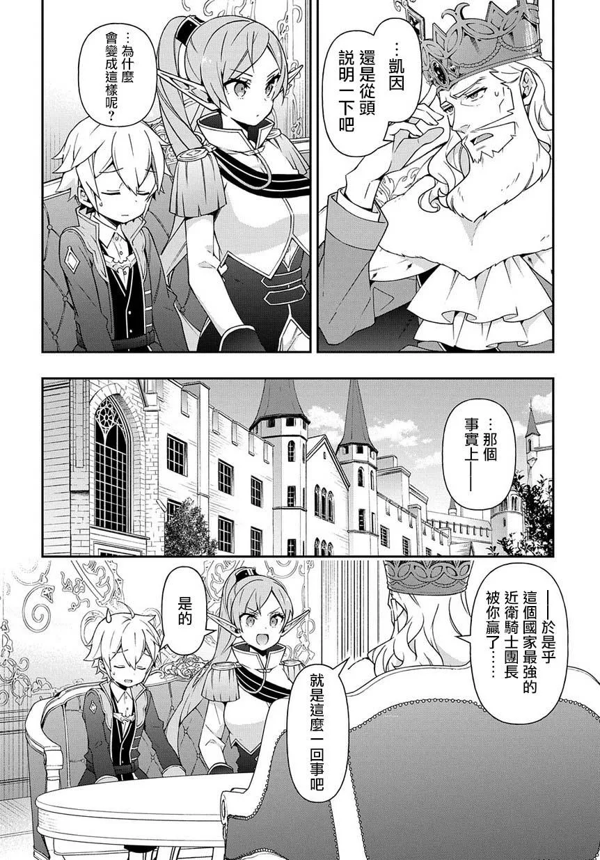 第17话 第10页