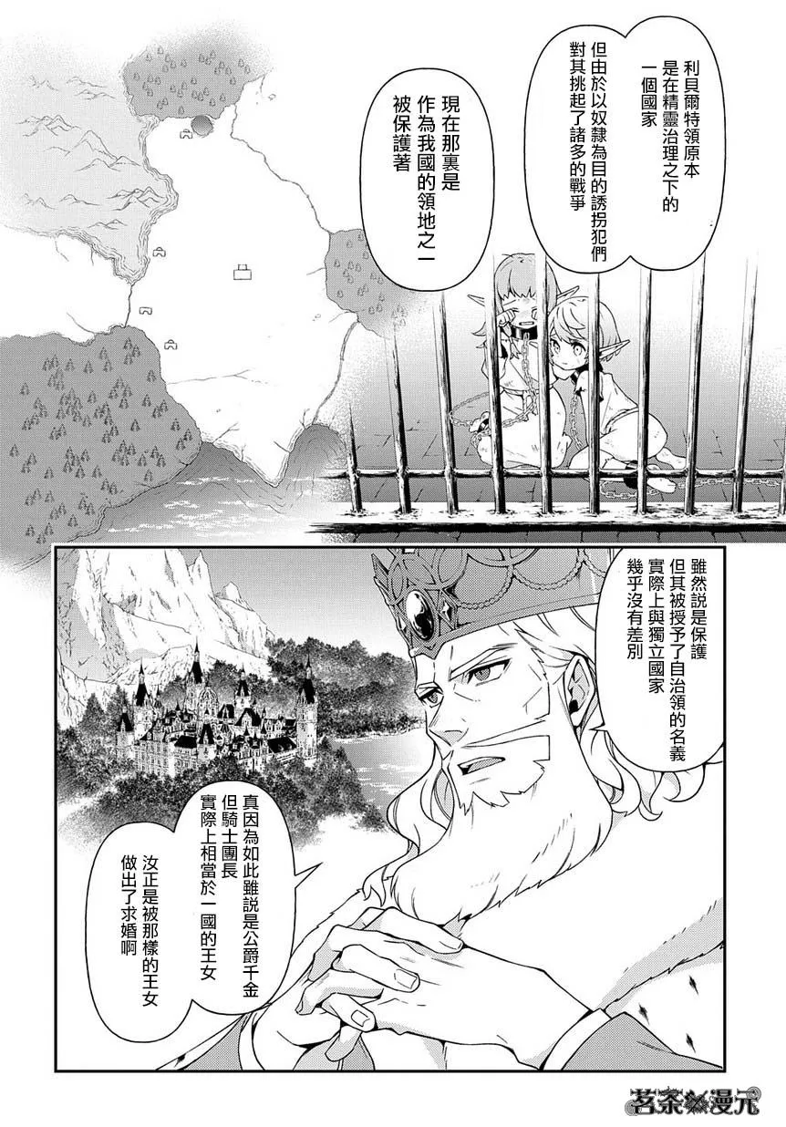 第17话 第12页