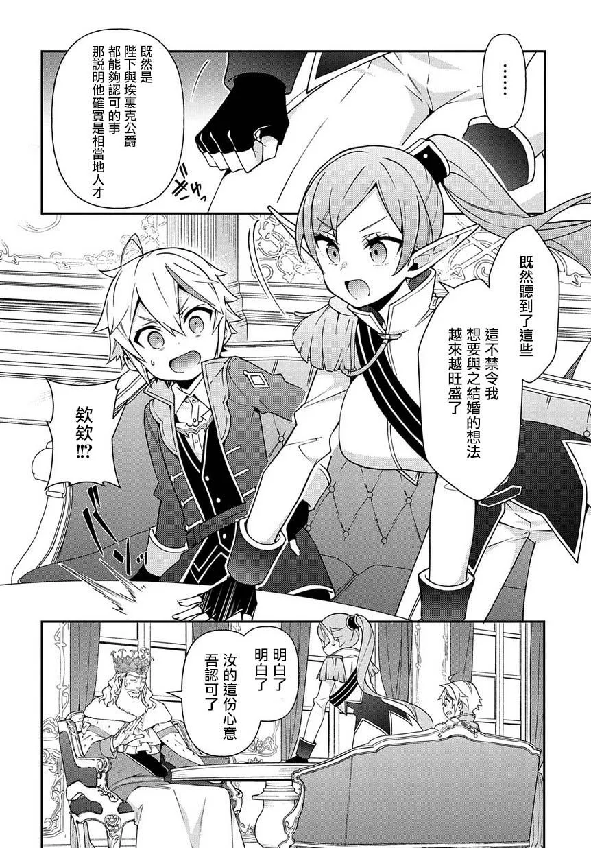 第17话 第14页