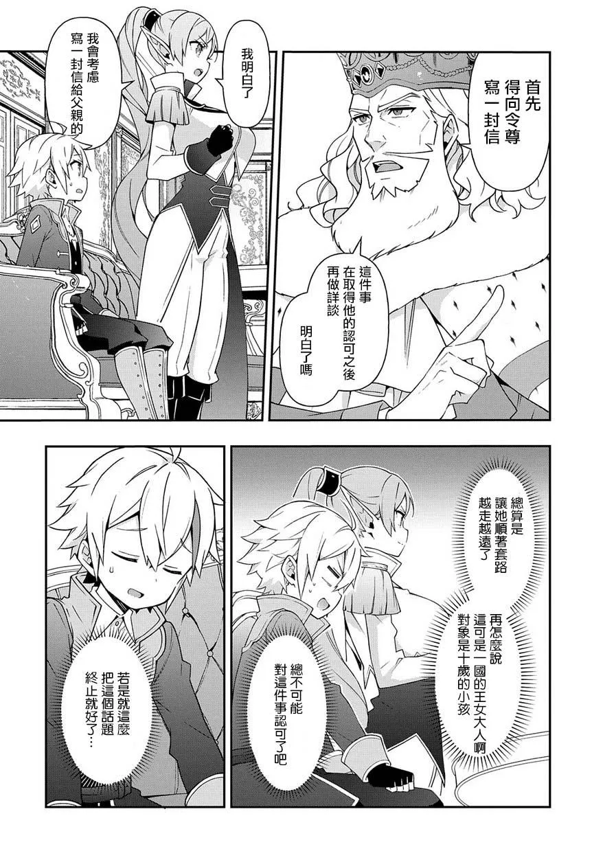 第17话 第15页