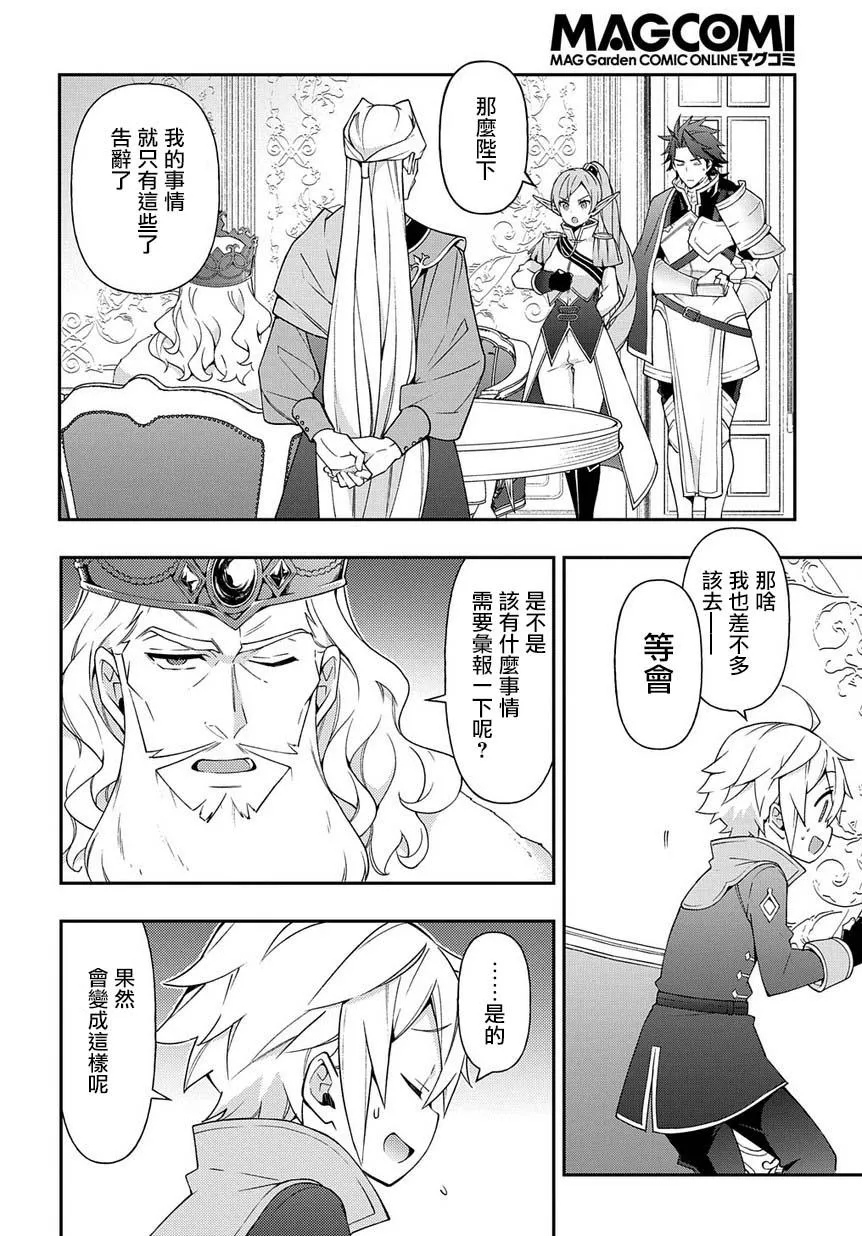 第17话 第16页