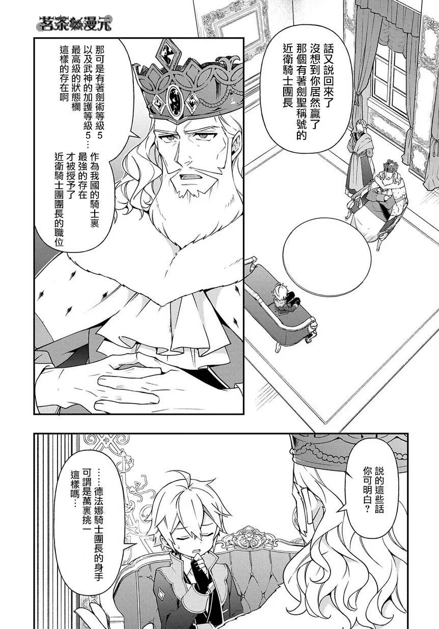第17话 第17页