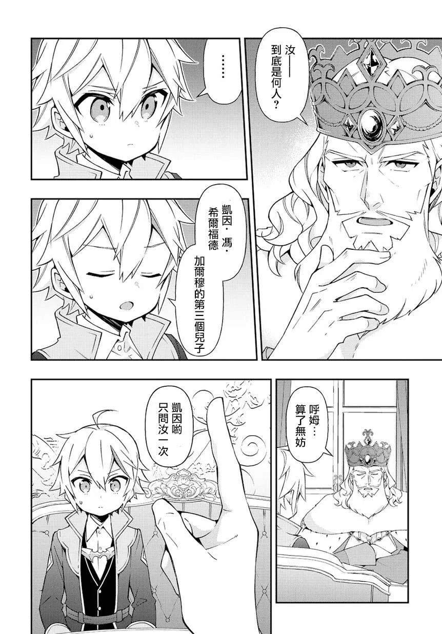 第17话 第18页