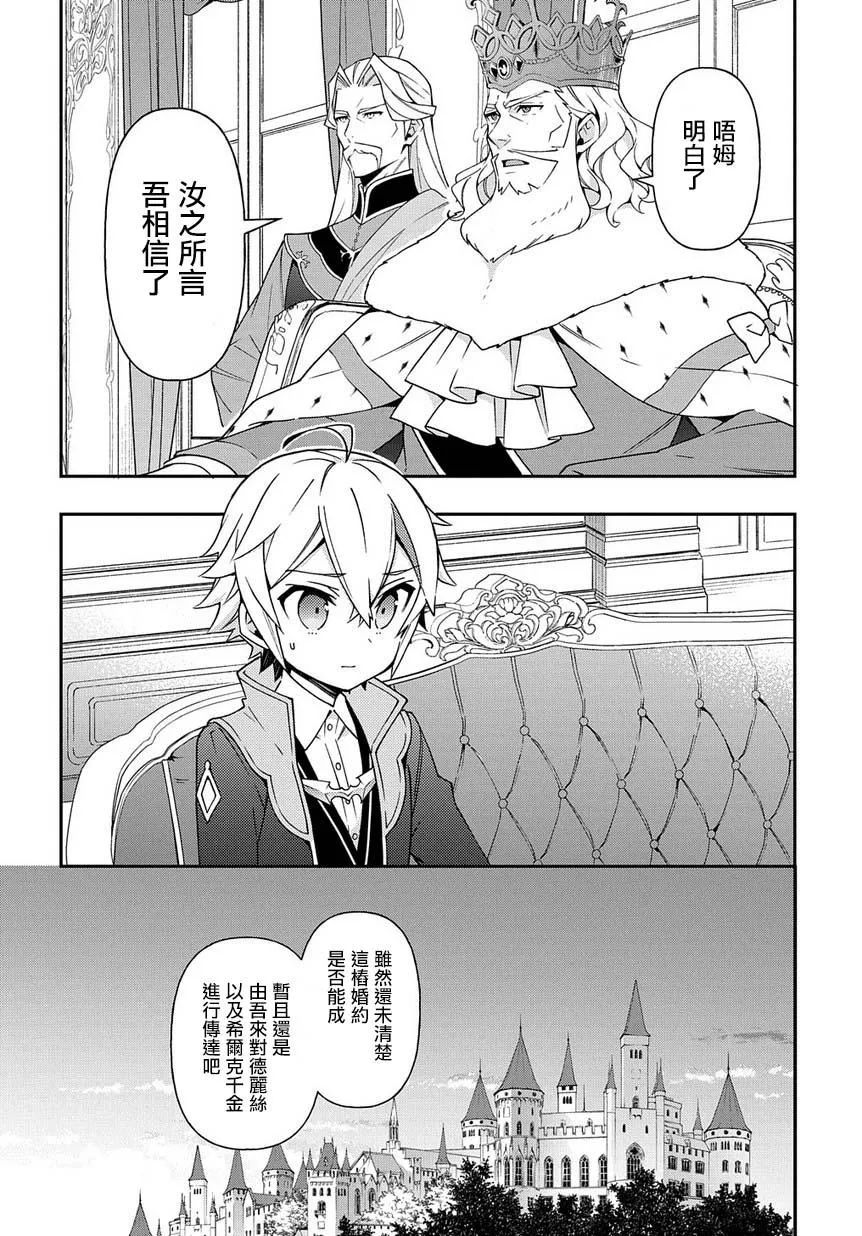 第17话 第20页