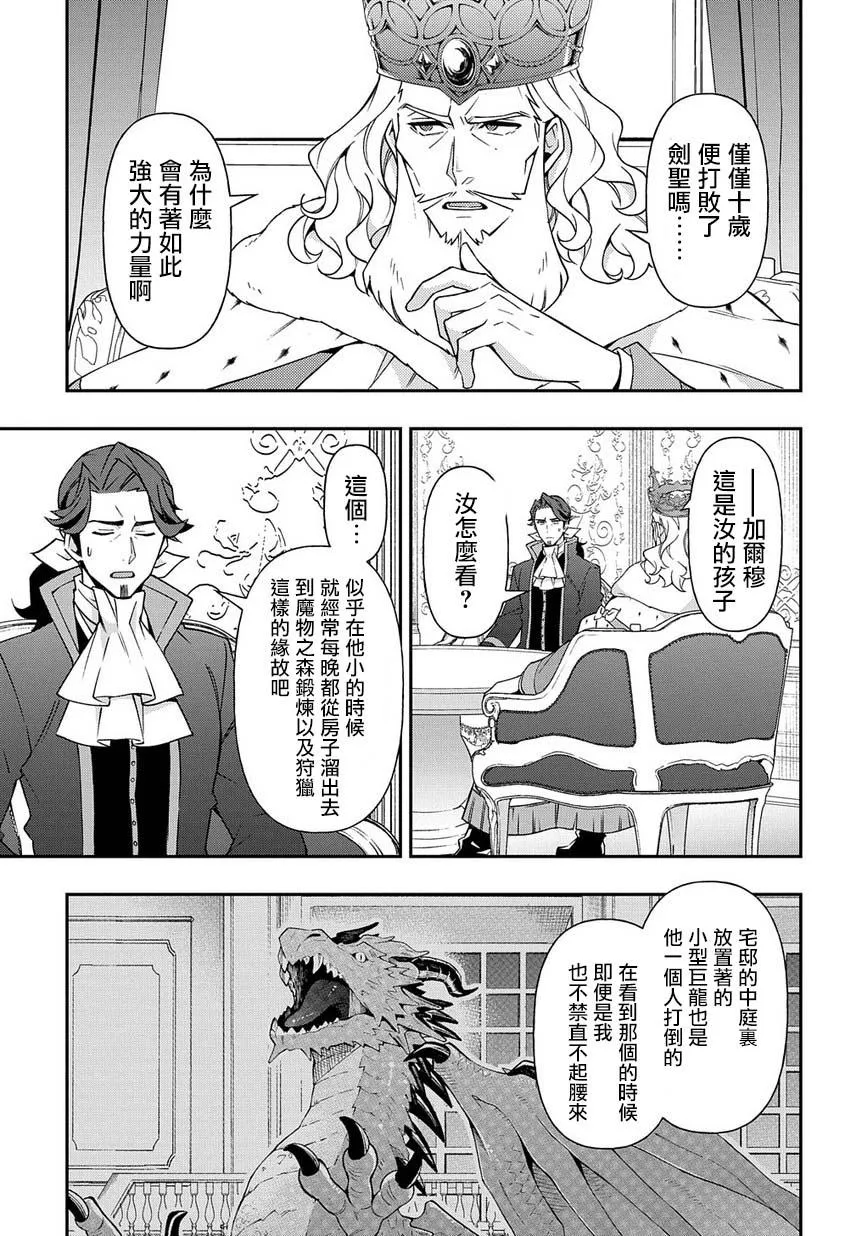 第17话 第23页