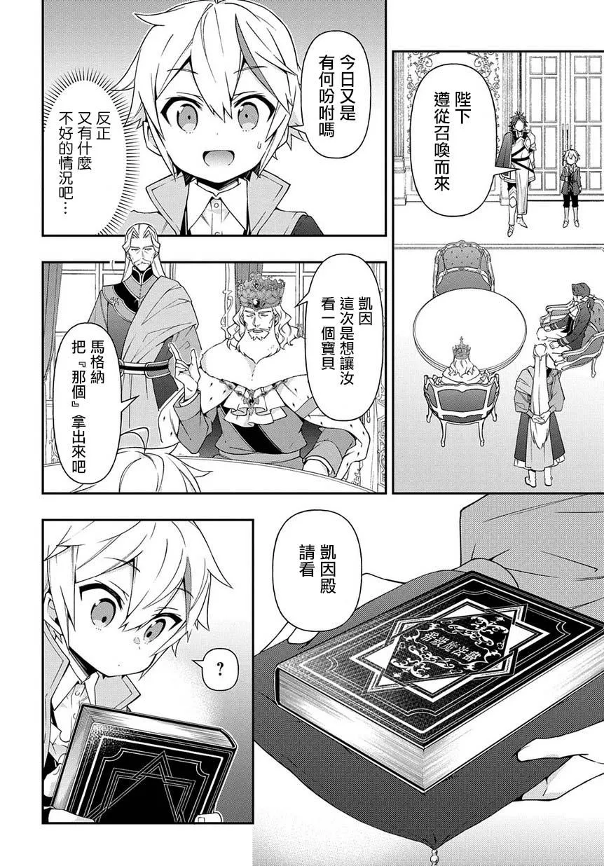 第17话 第26页