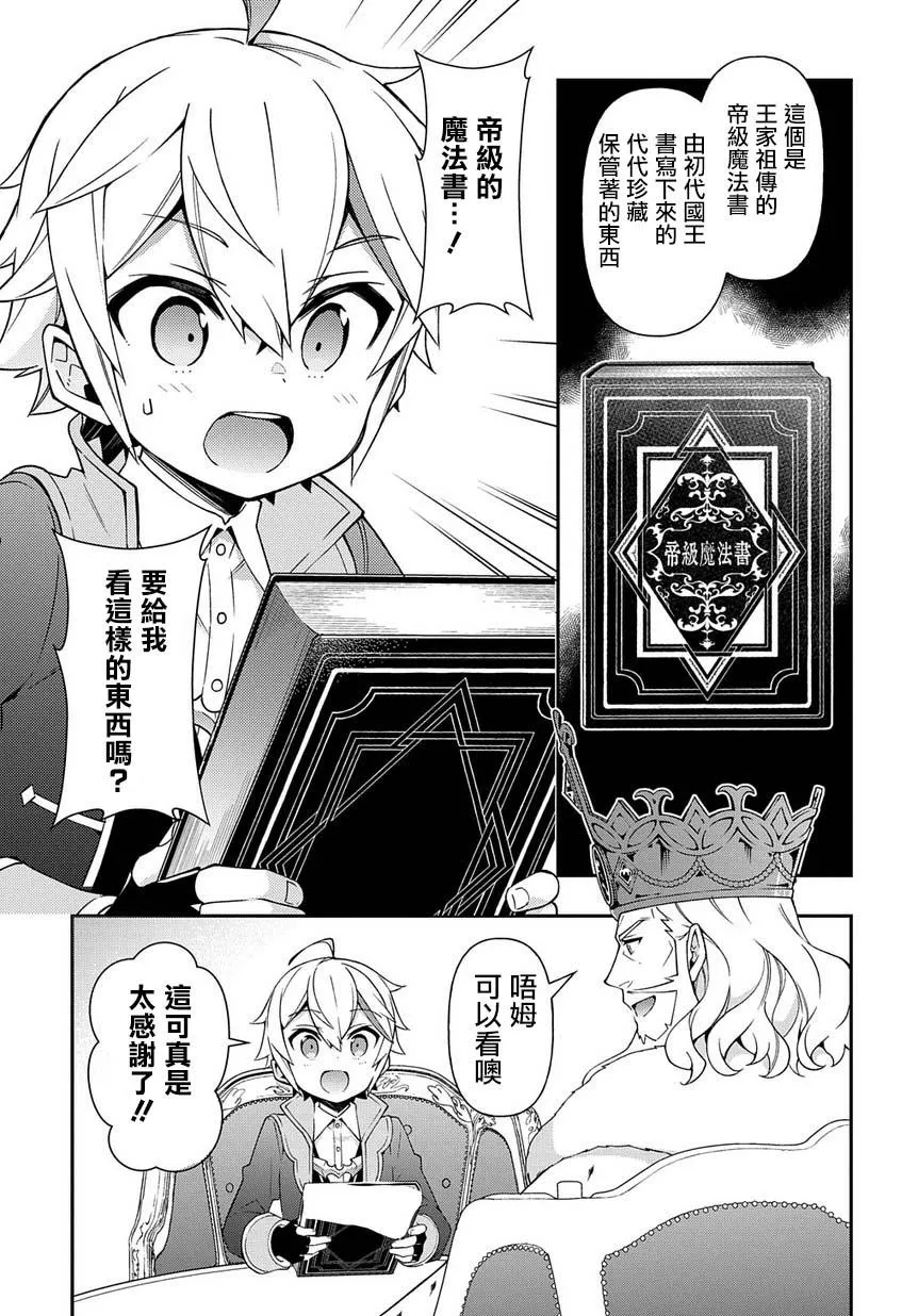 第17话 第27页