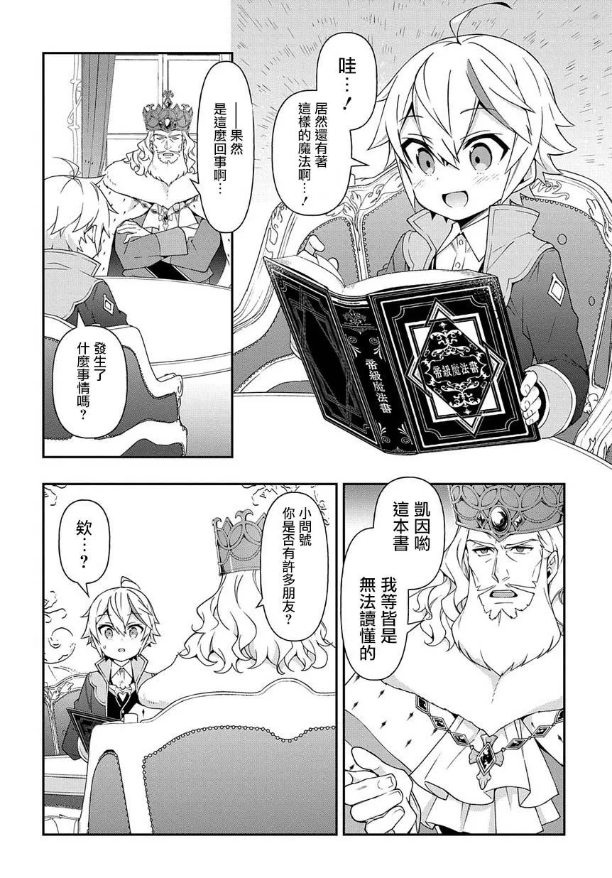 第17话 第28页