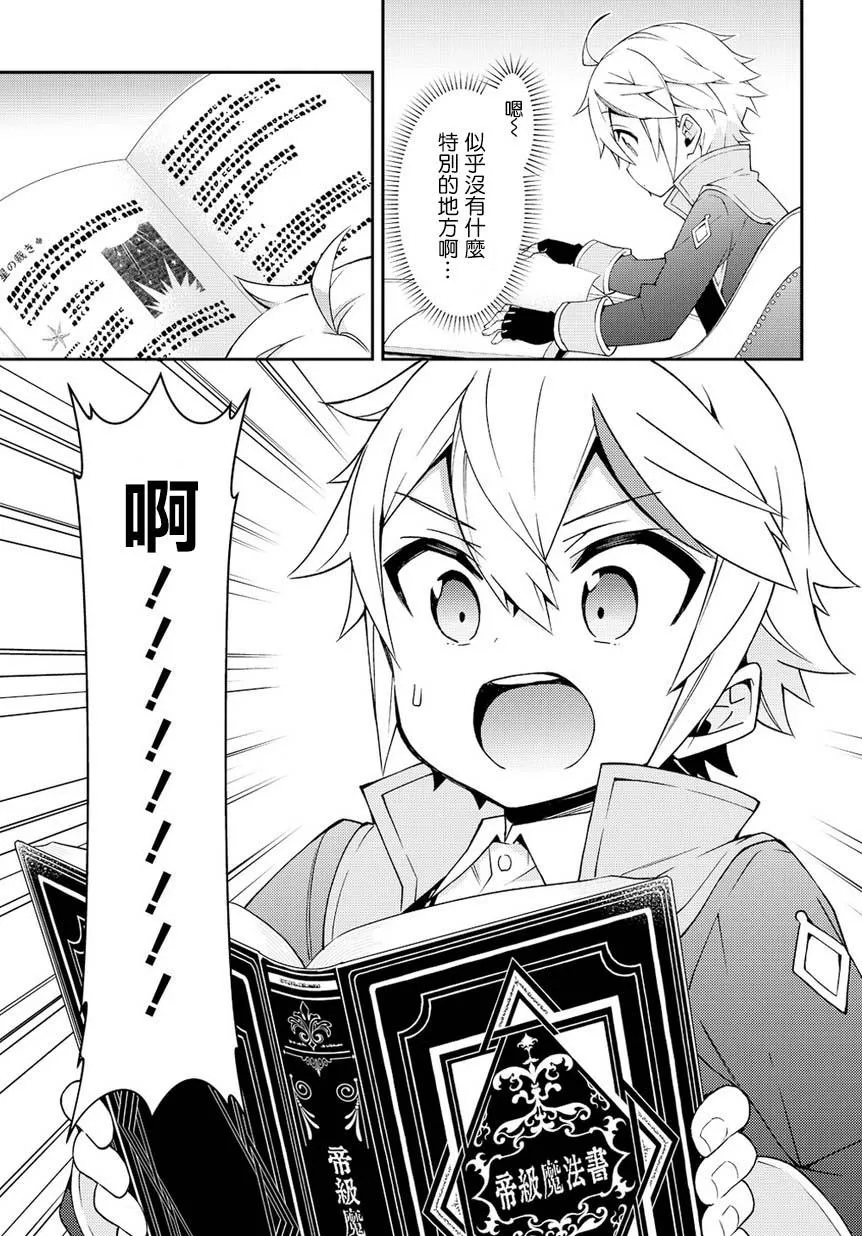 第17话 第29页