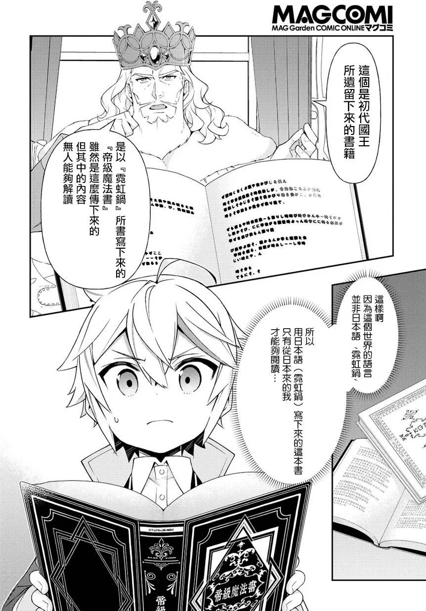 第17话 第30页