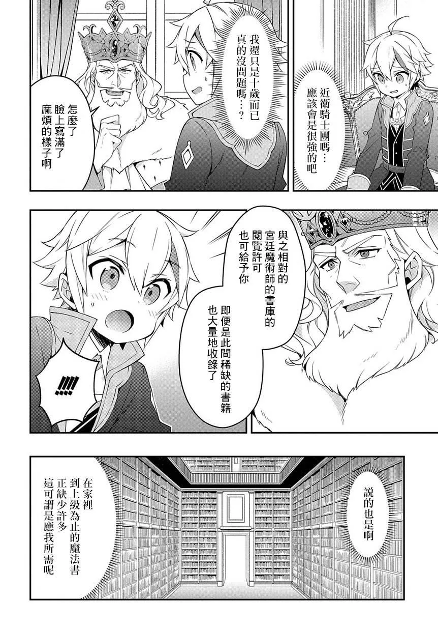 第16话 第4页