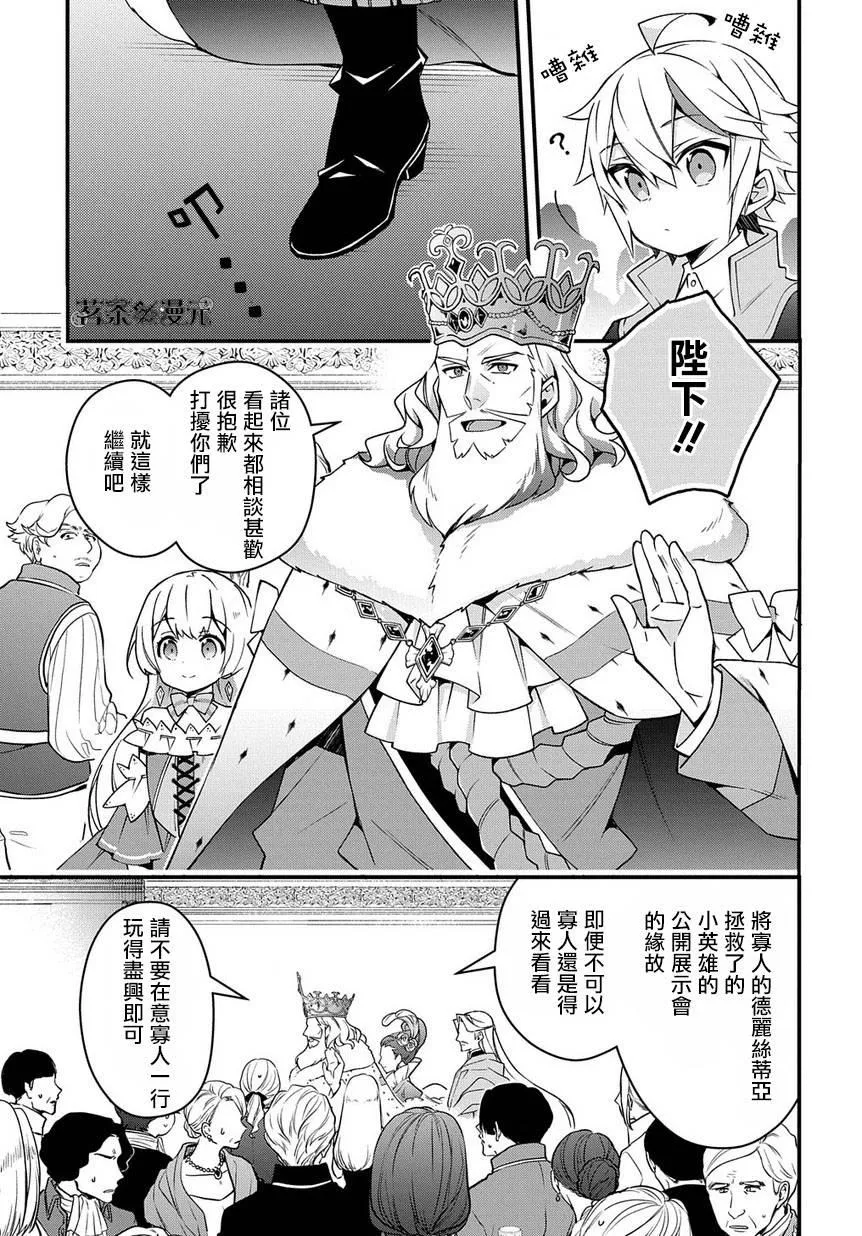 第15话 第15页