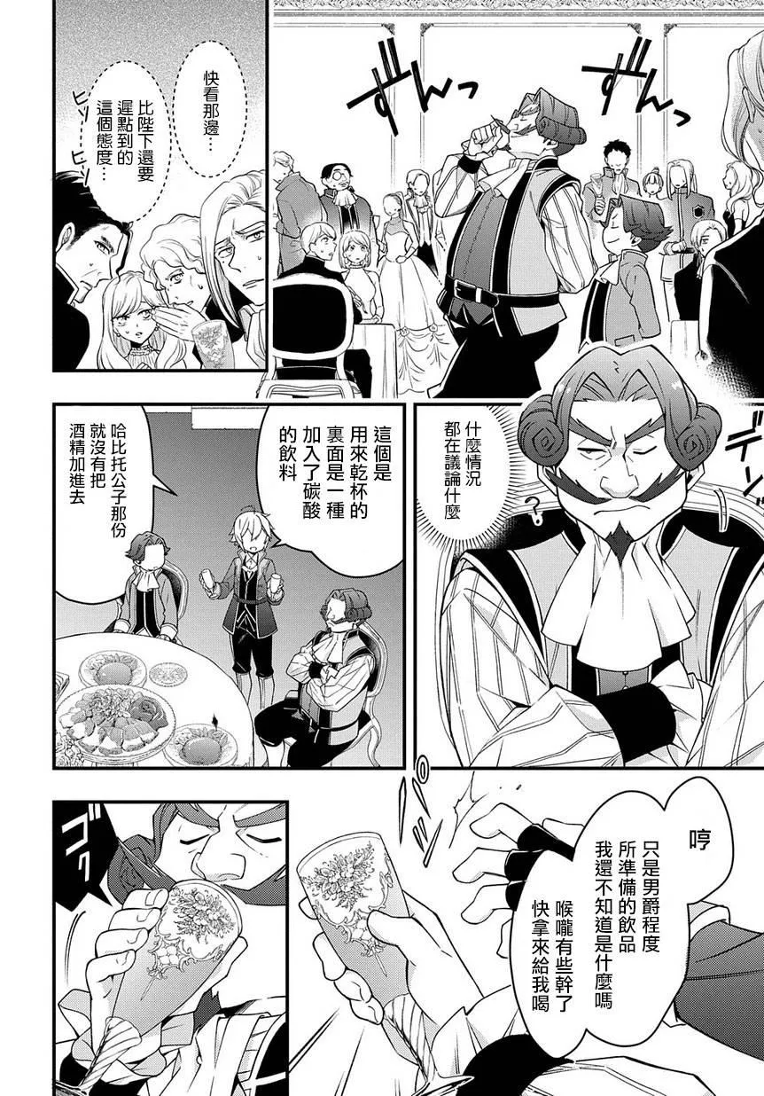 第15话 第22页