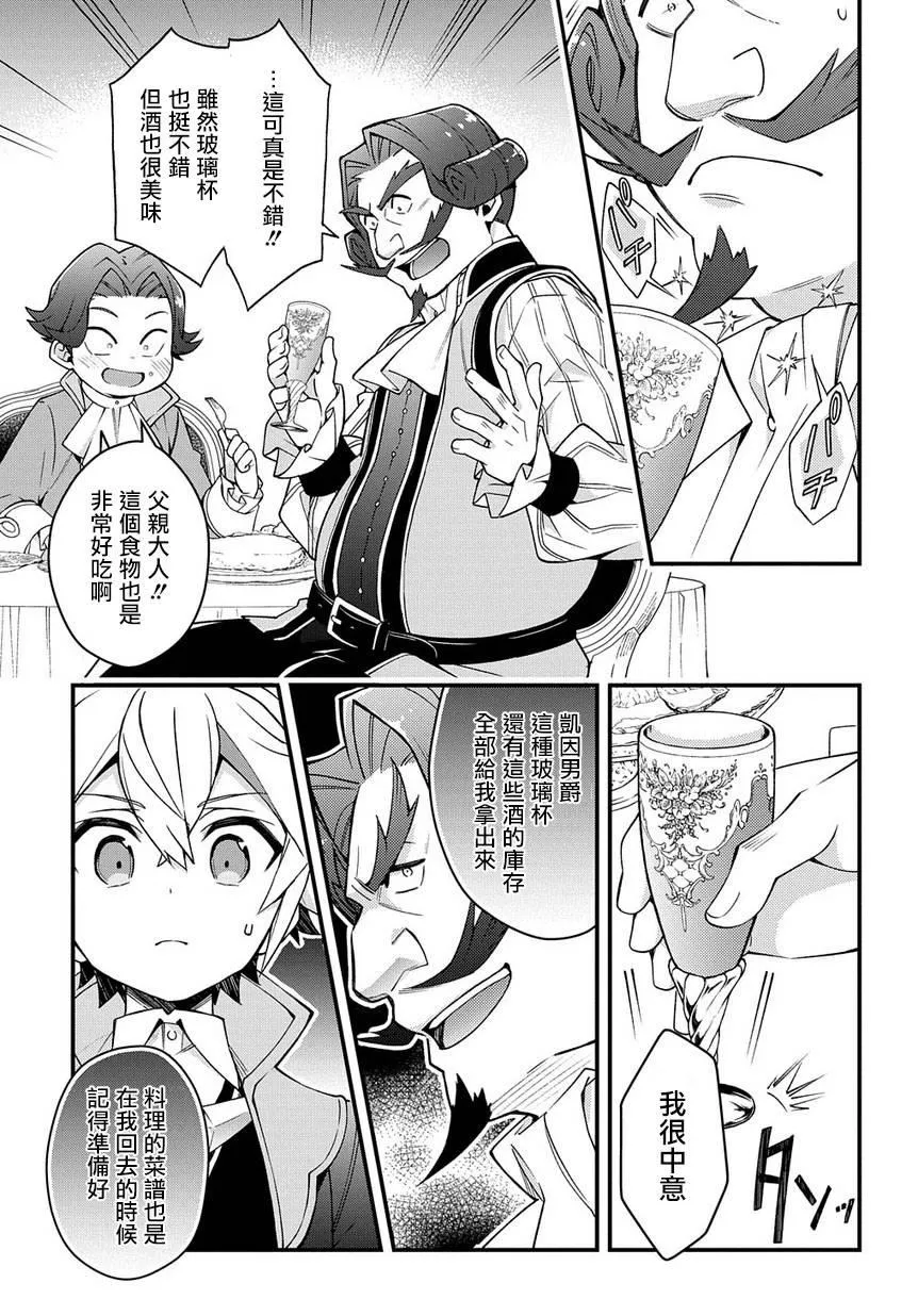 第15话 第23页
