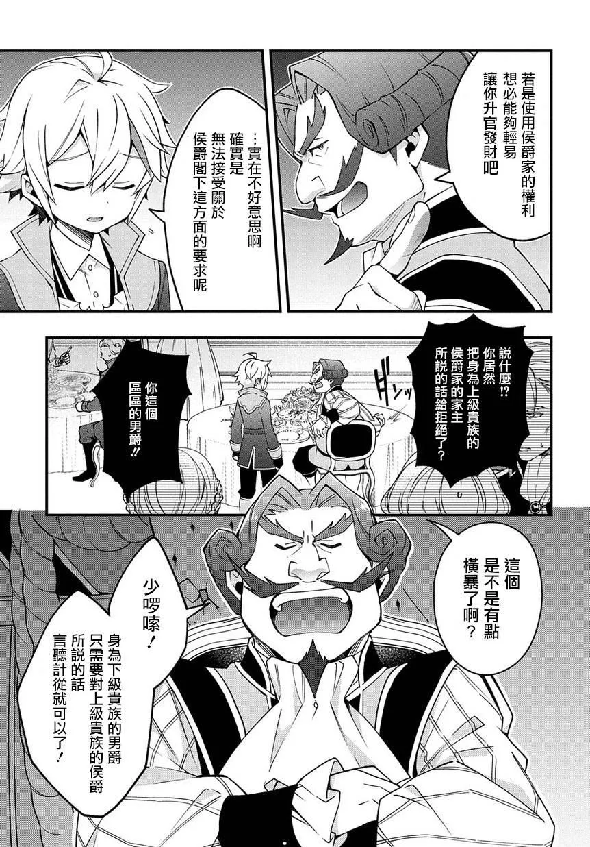 第15话 第25页