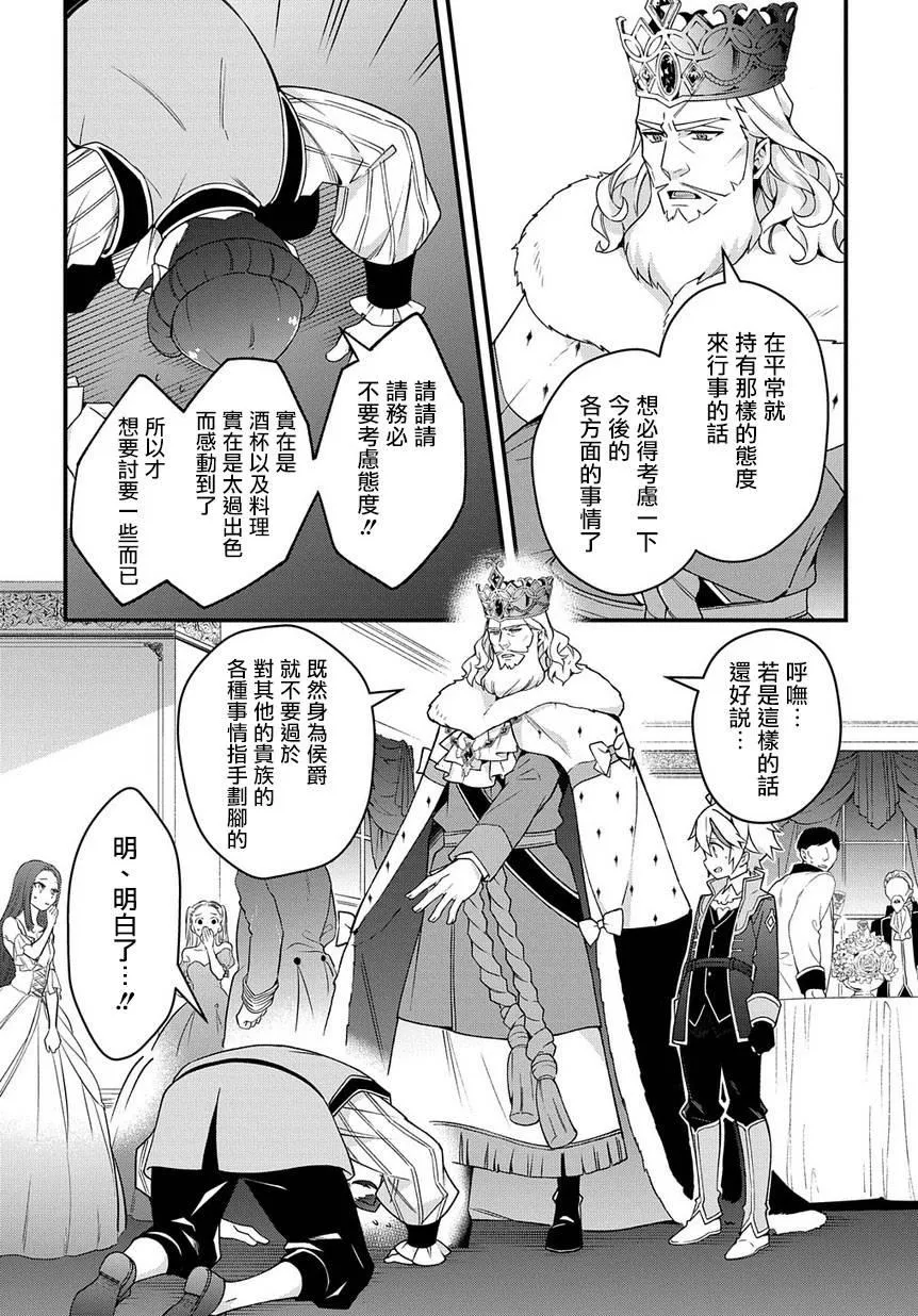 第15话 第28页