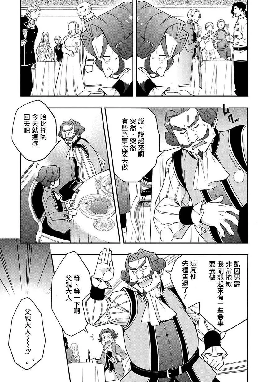第15话 第29页