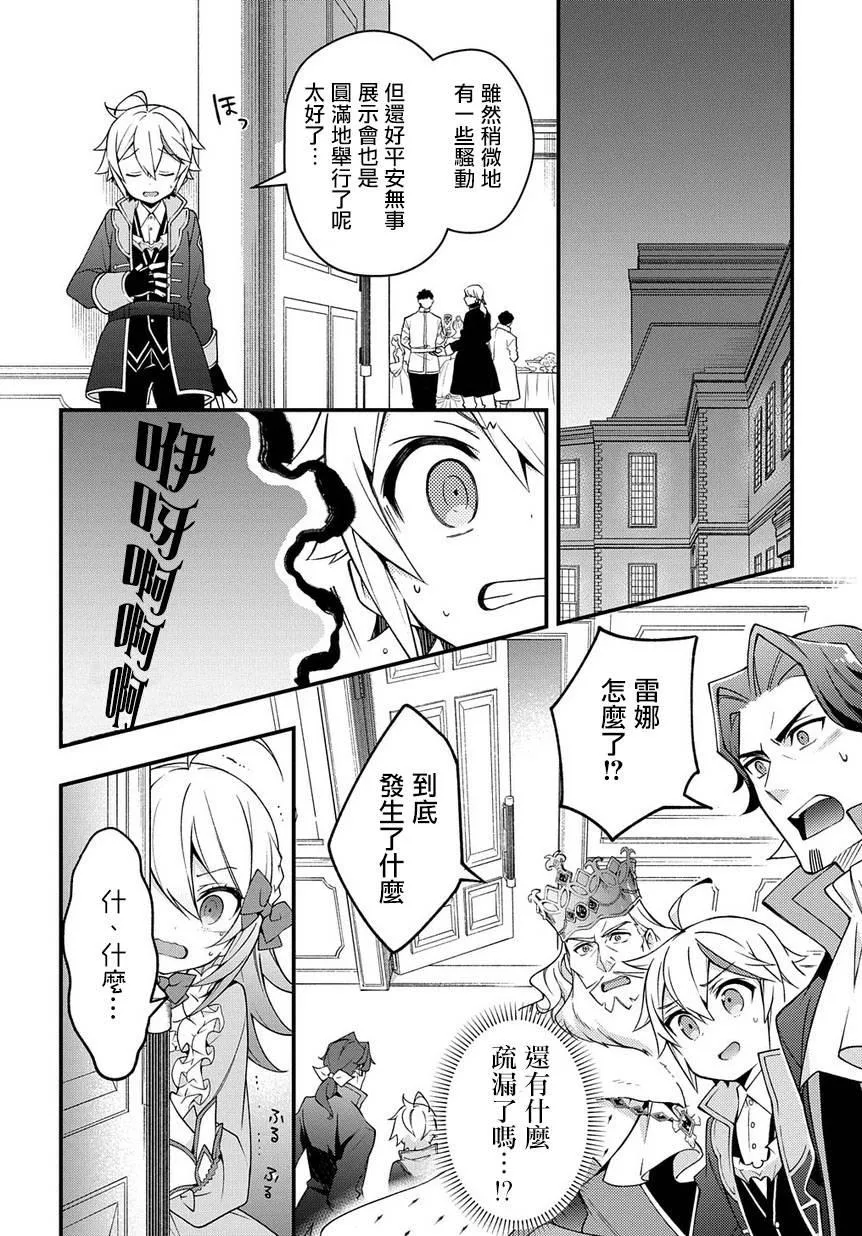 第15话 第30页