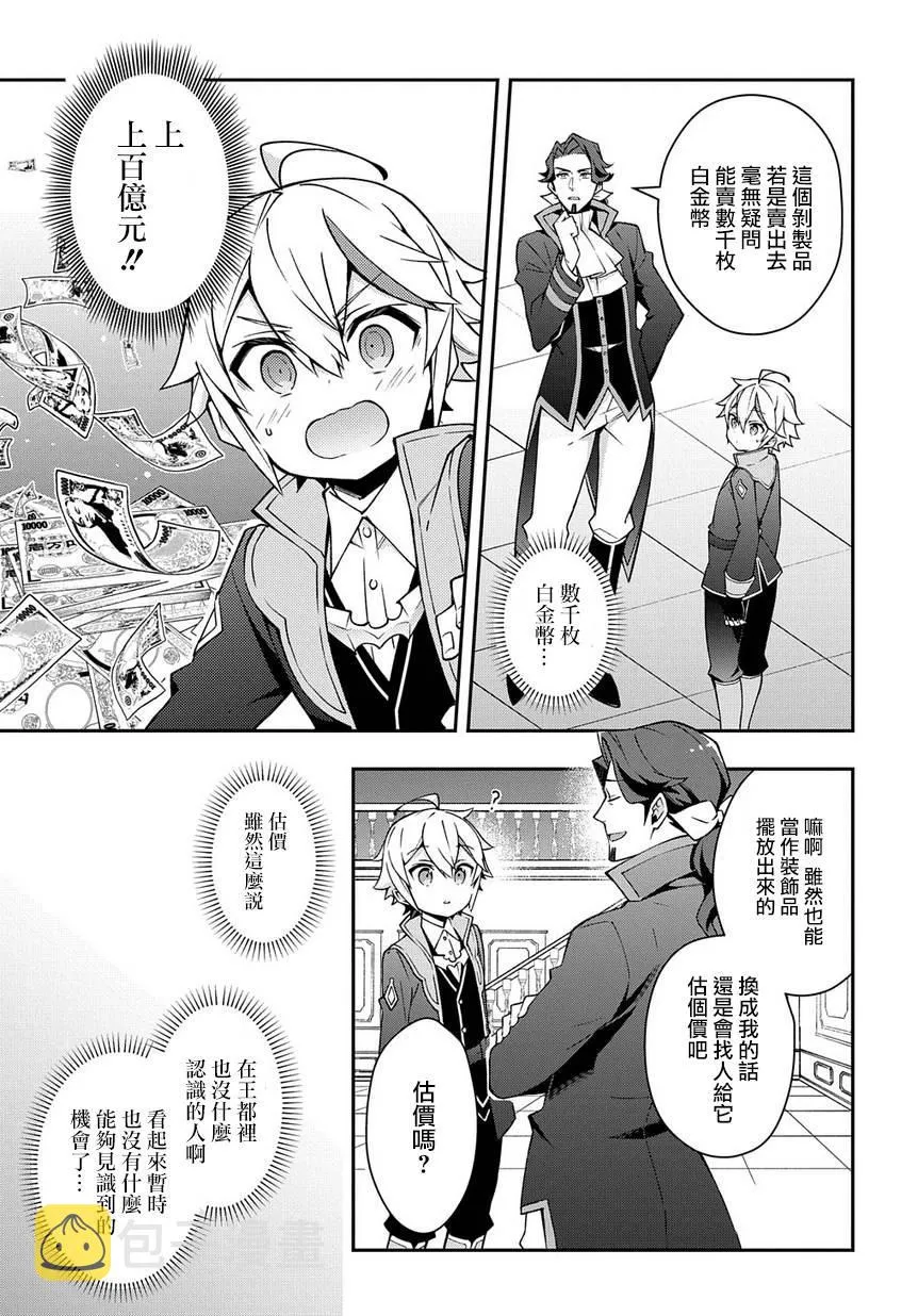 第14话 第3页