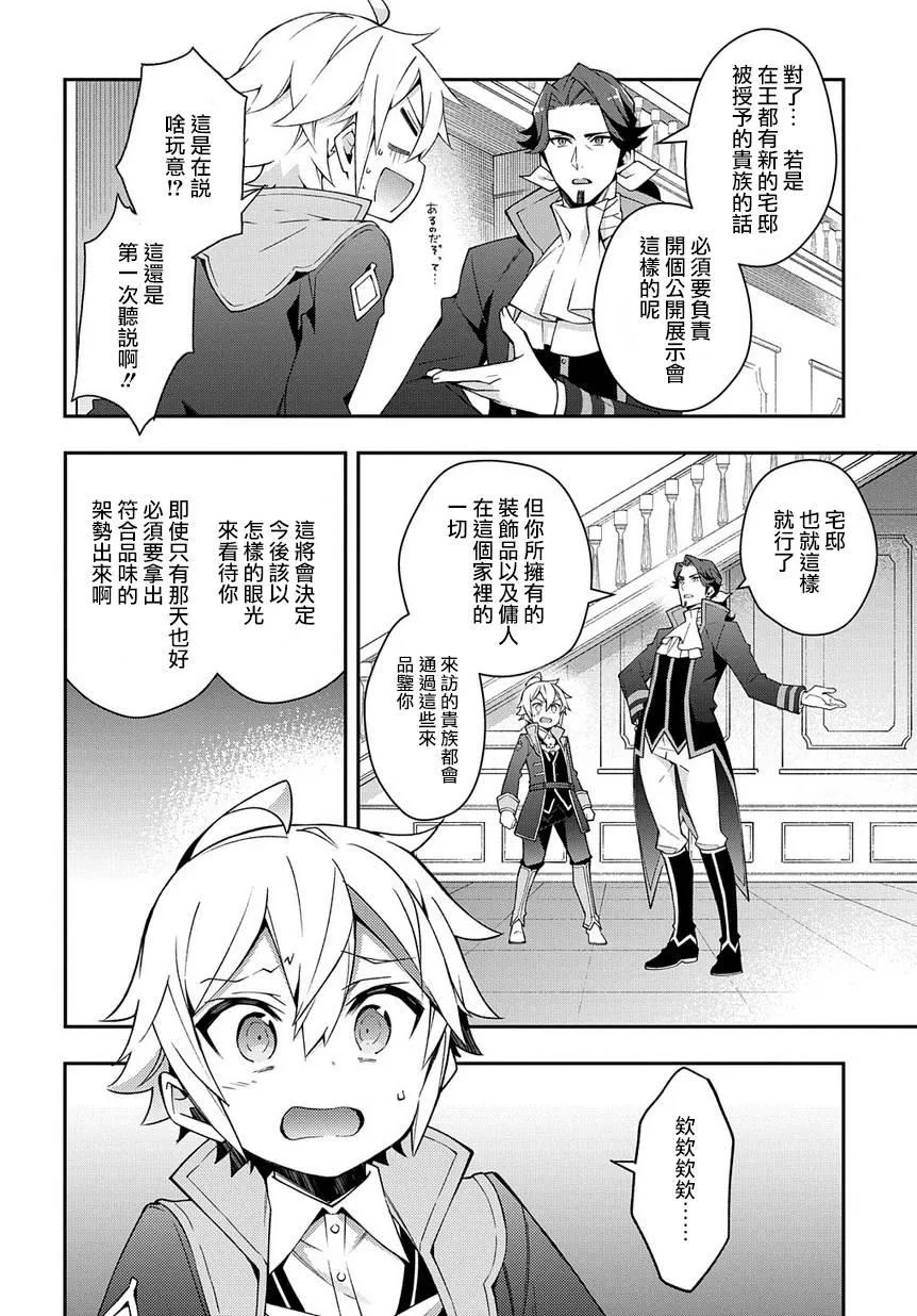 第14话 第4页