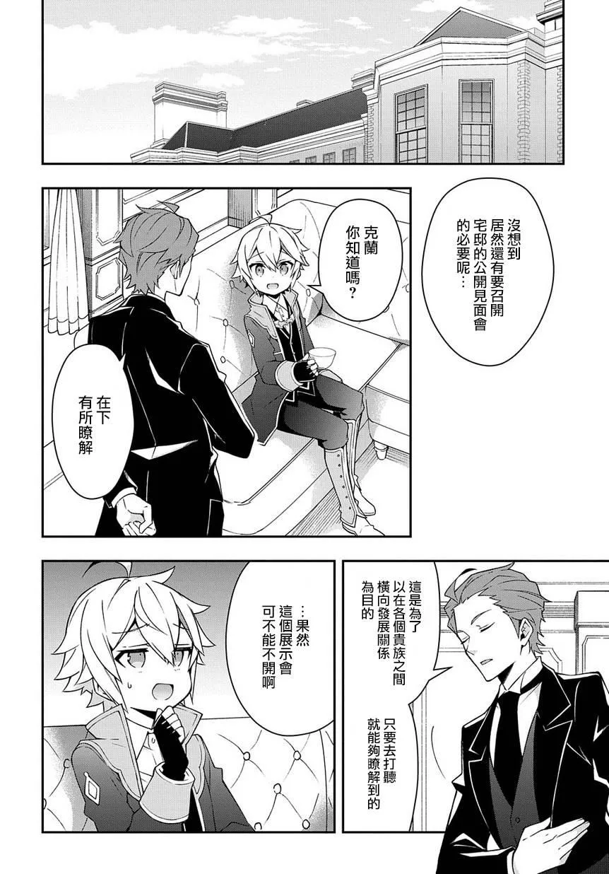 第14话 第6页