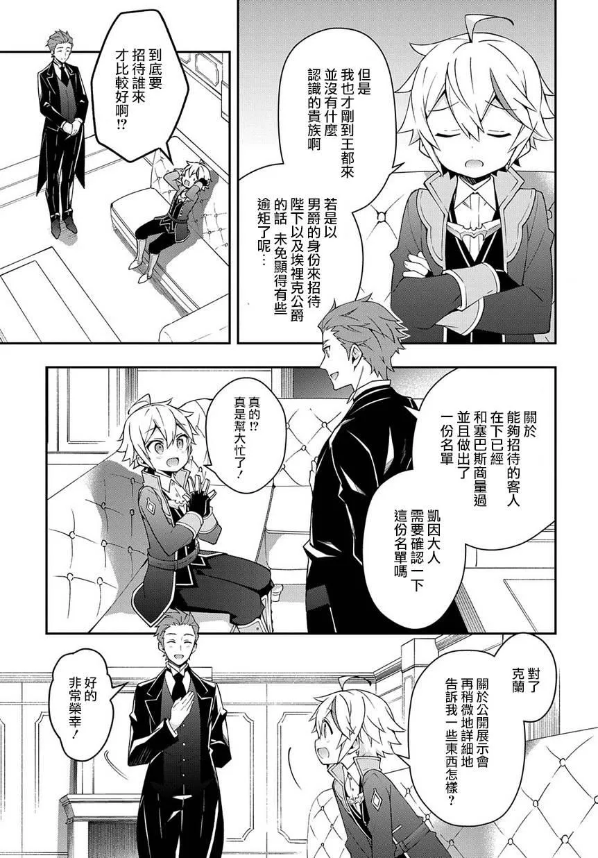 第14话 第7页