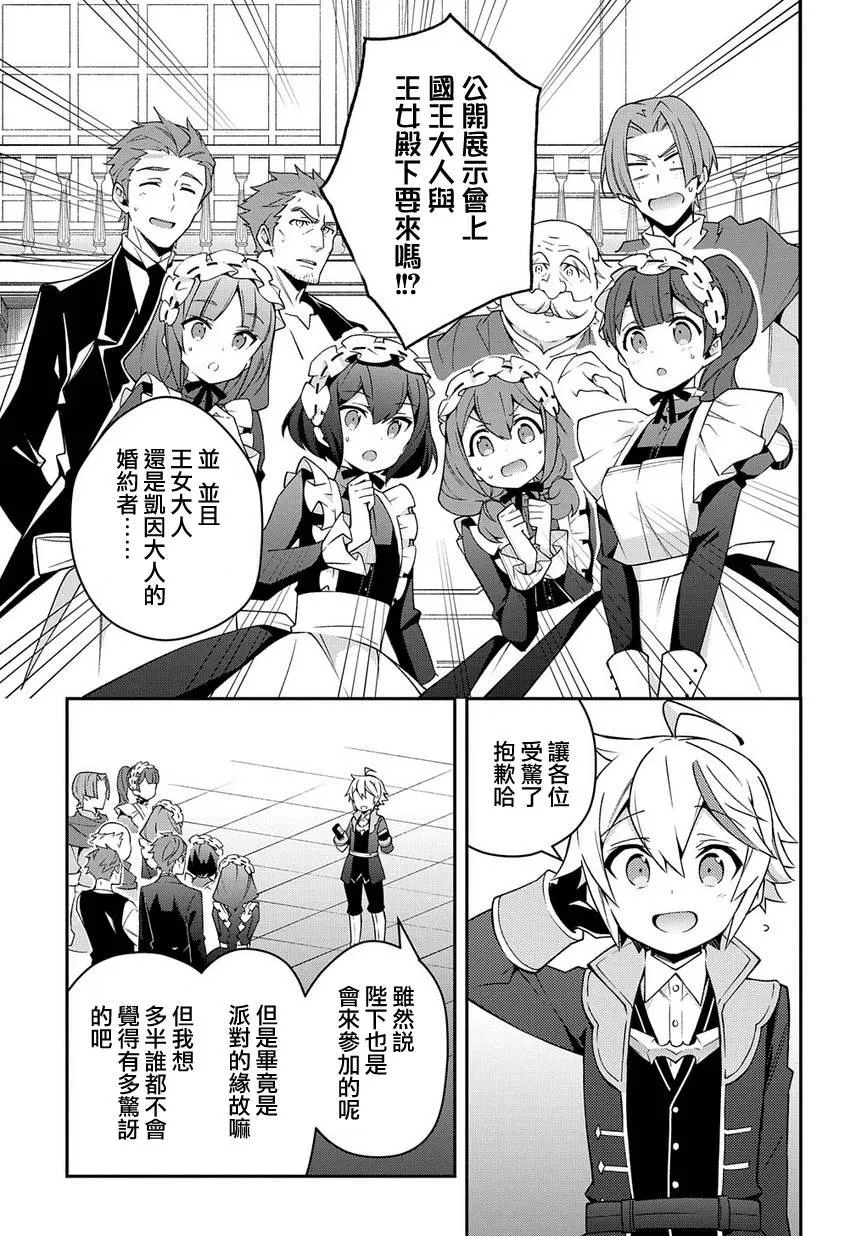 第14话 第17页