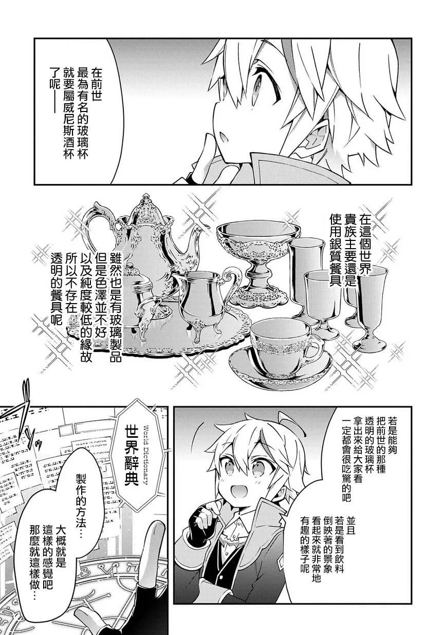第14话 第19页