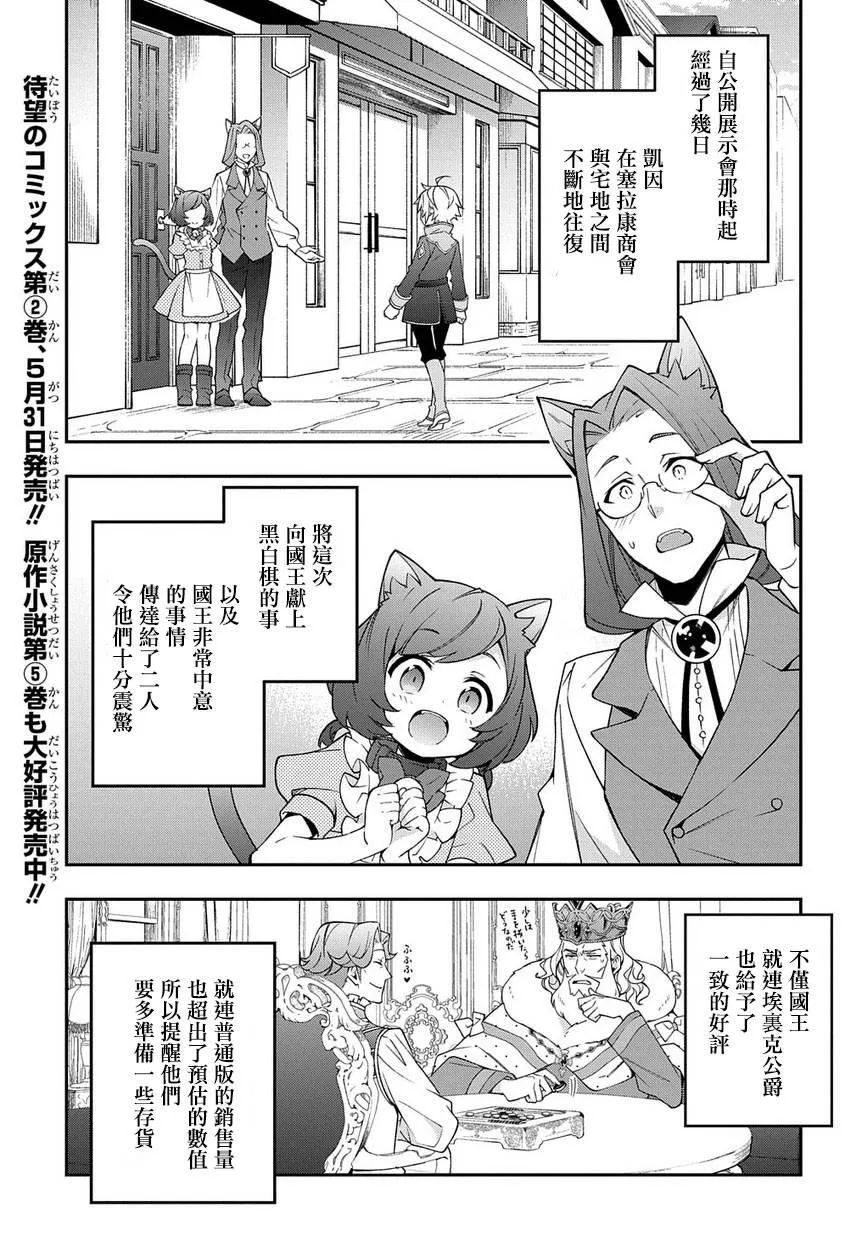 第13话 第1页