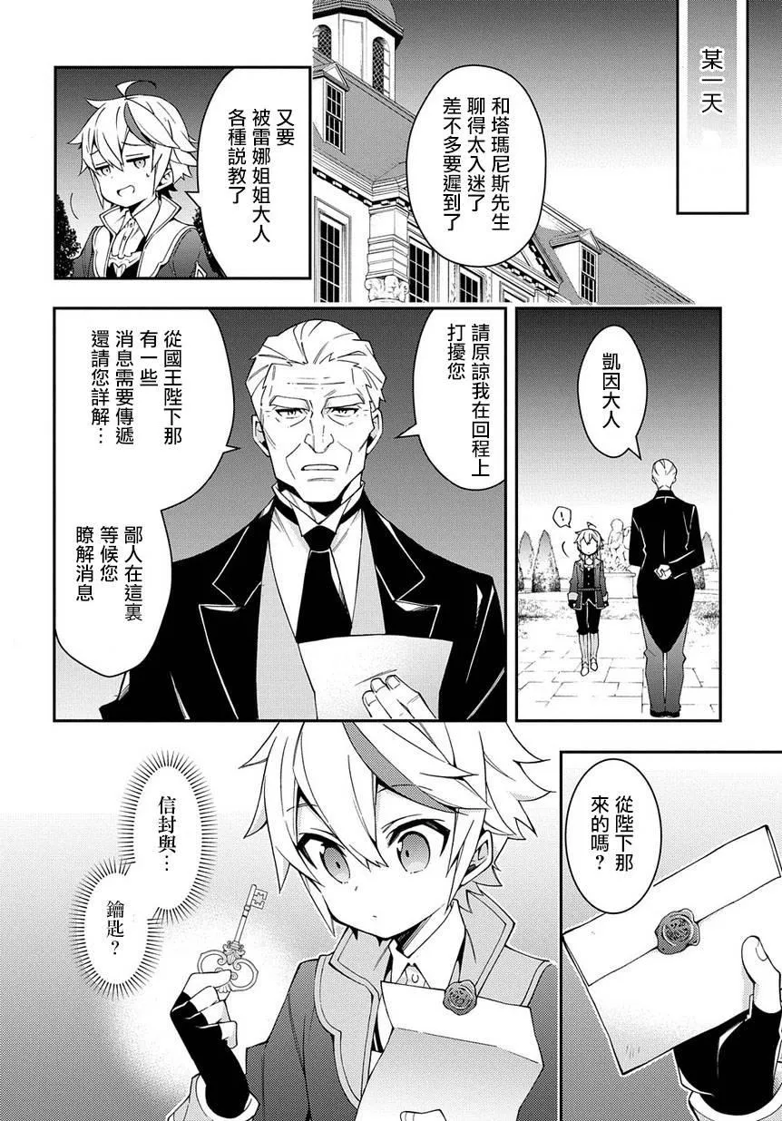 第13话 第2页