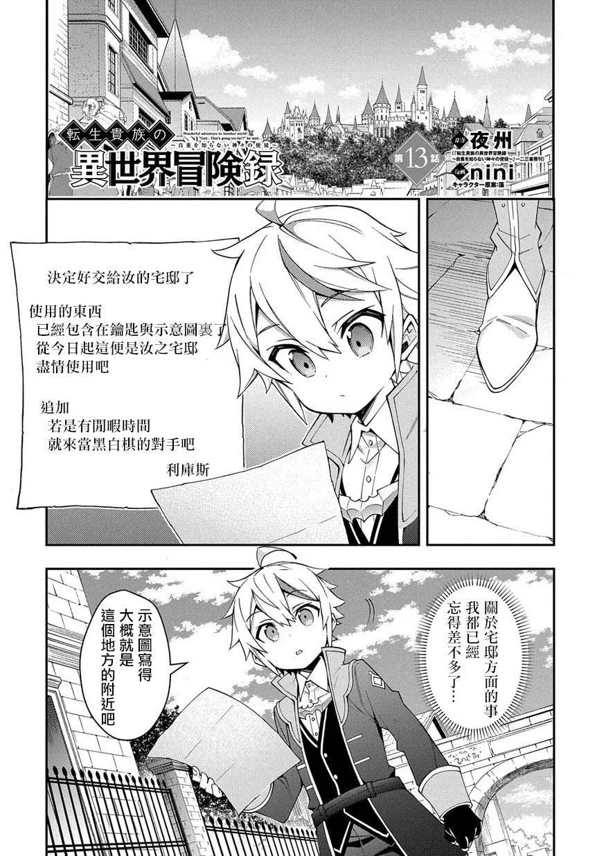 第13话 第3页