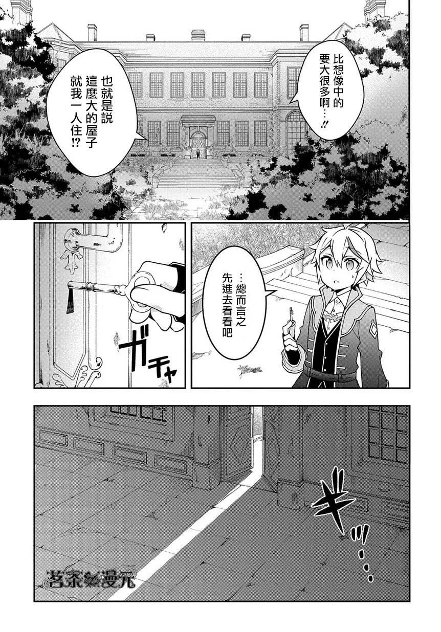 第13话 第5页