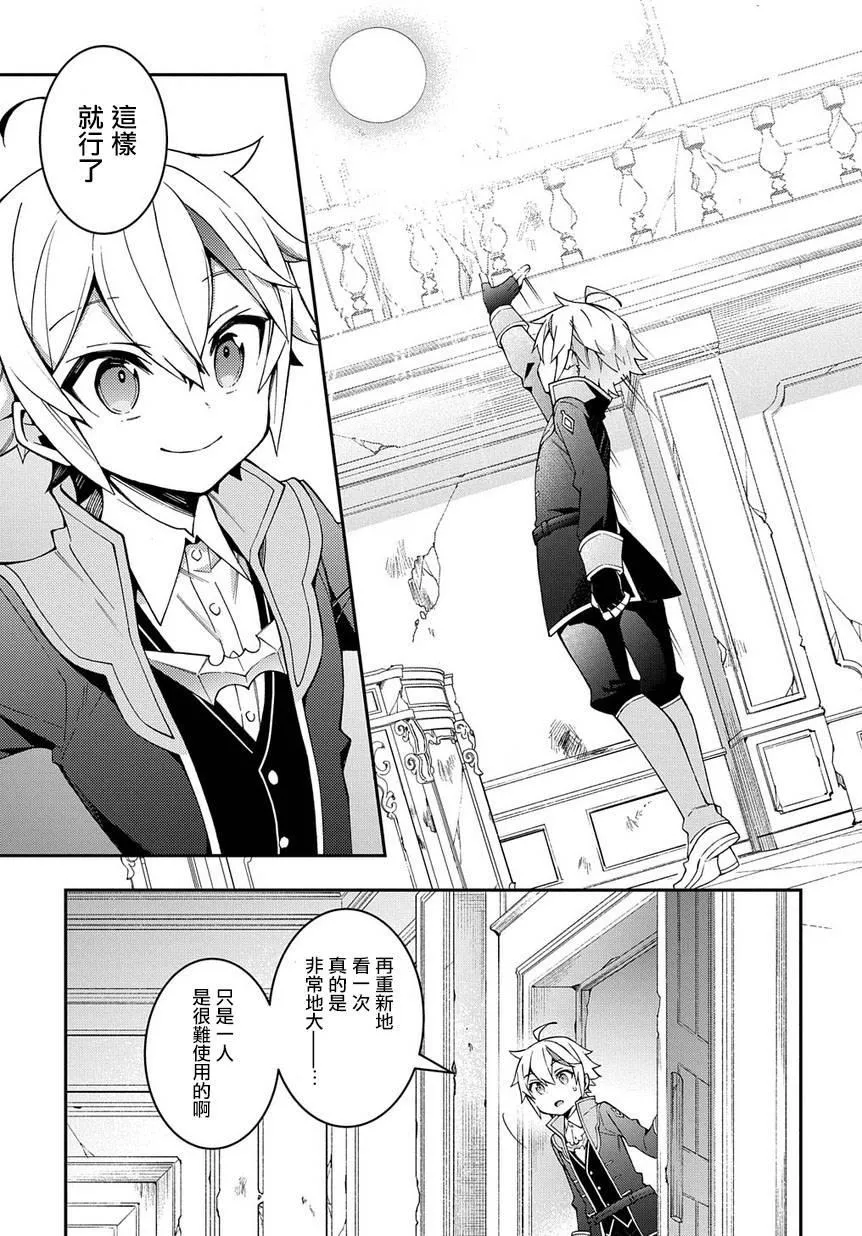 第13话 第7页